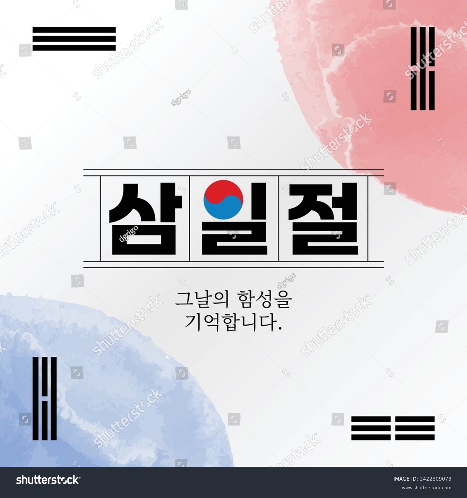 Korea Independence Day Illustration Worked for Korea's independence. I won't forget that day Korean Translation: Samiljeol, Independence Movement Day #2422309073