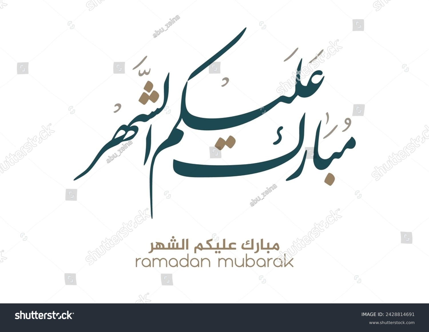 Typography of Ramadan Kareem Greeting in creative Arabic Calligraphy. Translated: We wish you a blessed Ramadan. Ramadan Kareem. مبارك عليكم الشهر #2428814691