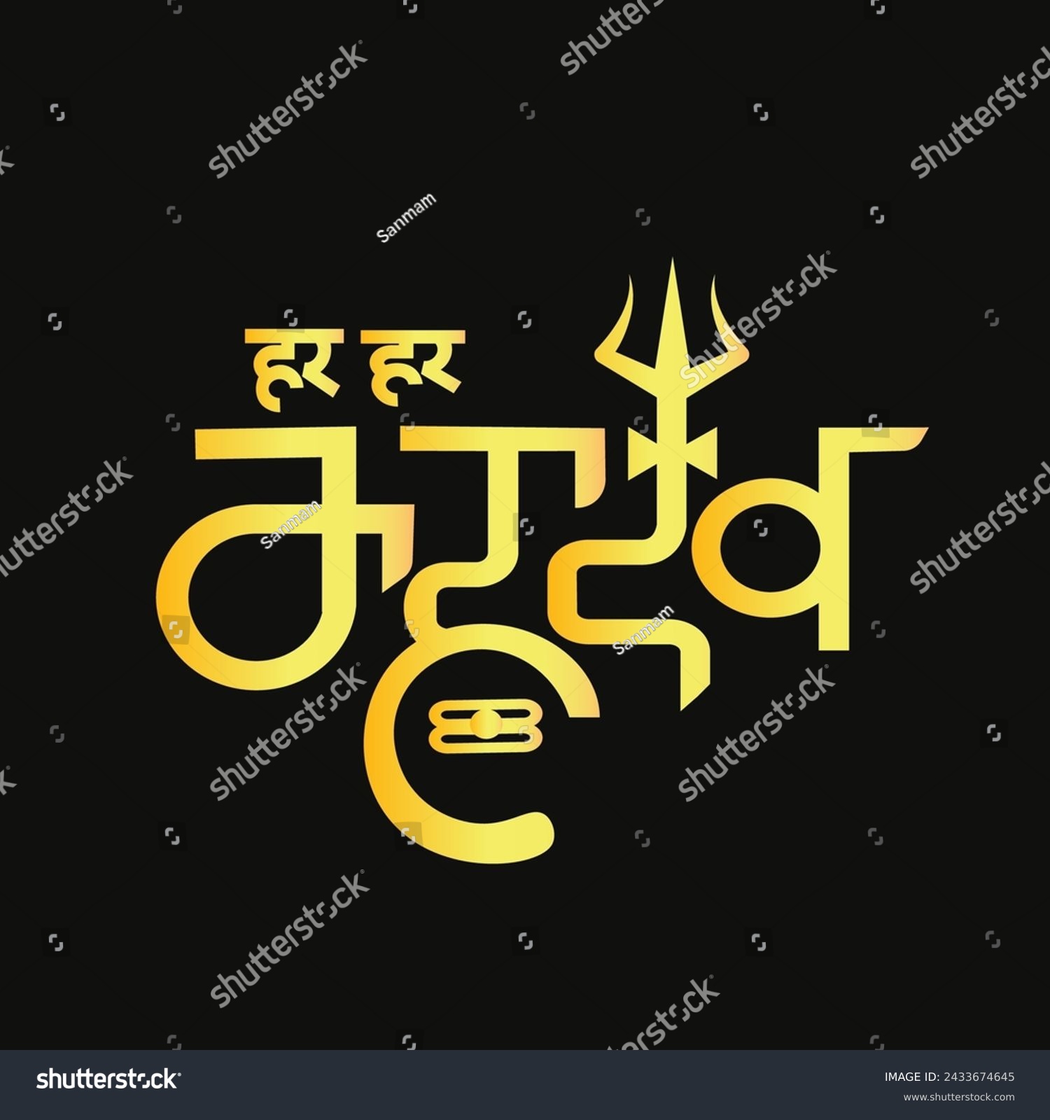 Har Har Mahadev Typography Maha Shivratri Golden - Royalty Free Stock ...