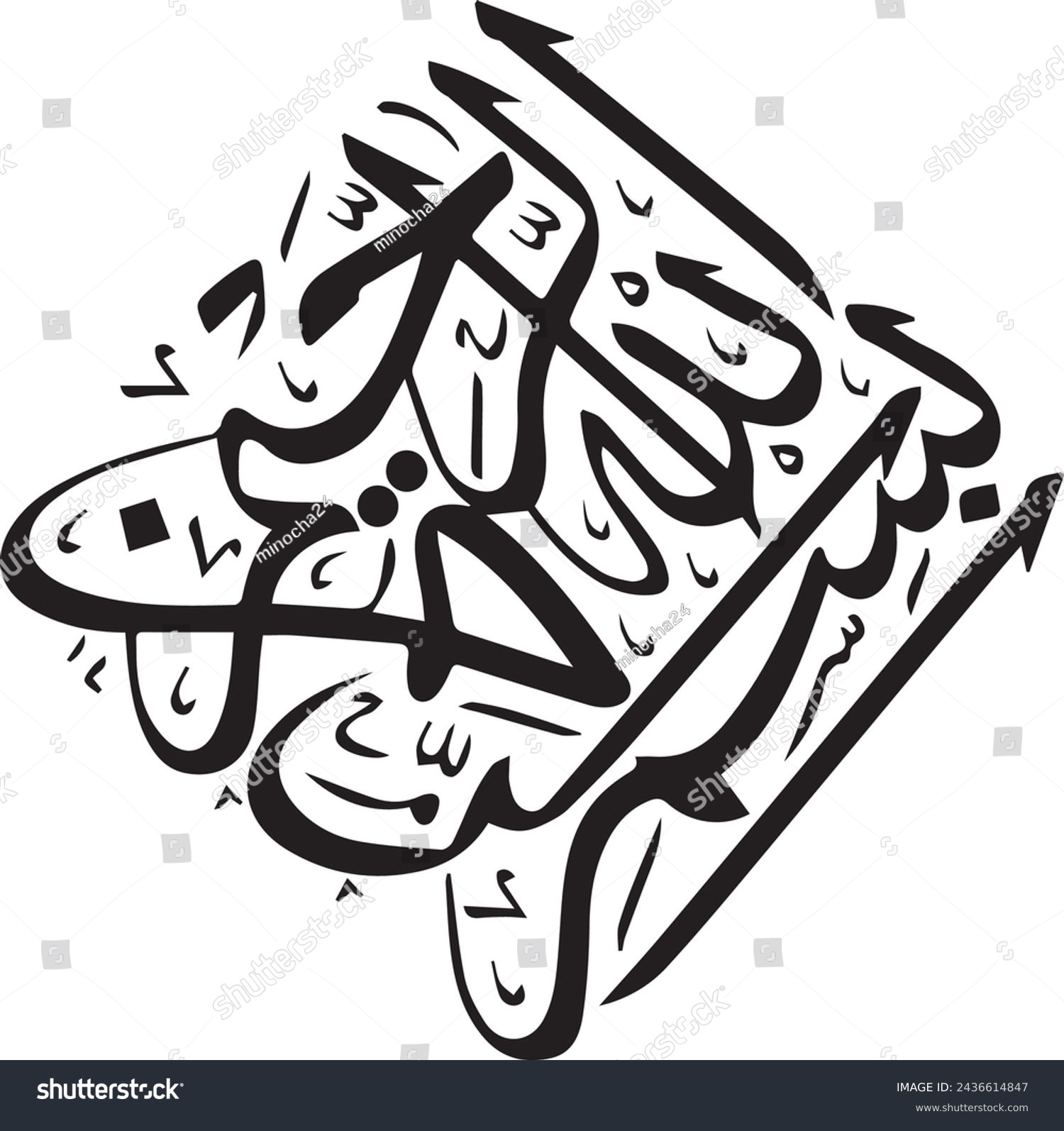 vector illustrations name of allah, translation: - Royalty Free Stock ...