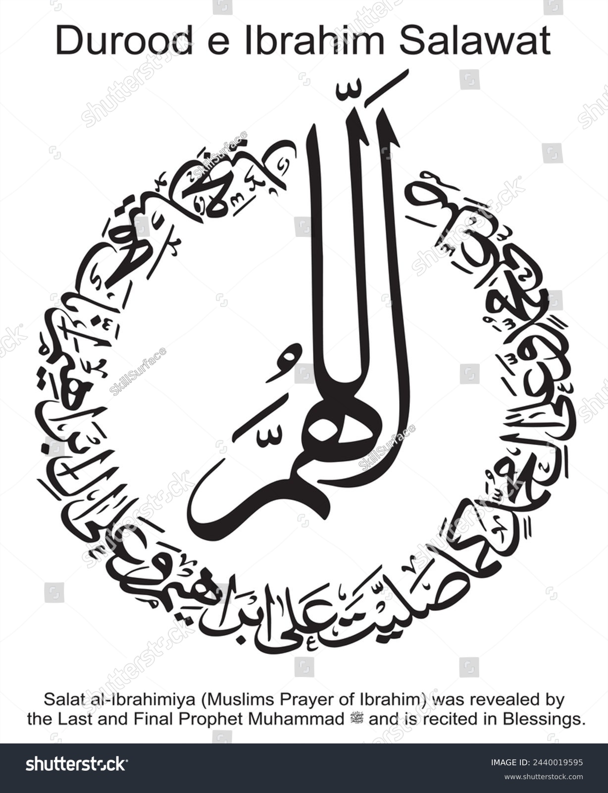 Durood e Ibrahim Salawat Islamic calligraphy art - Royalty Free Stock ...