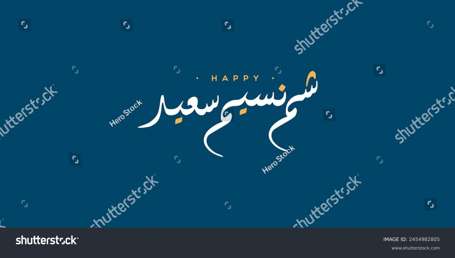 Happy Easter greeting card, arabic calligraphy (Sham Ennessim) with colorful lettering, text or font vector illustration #2454982805