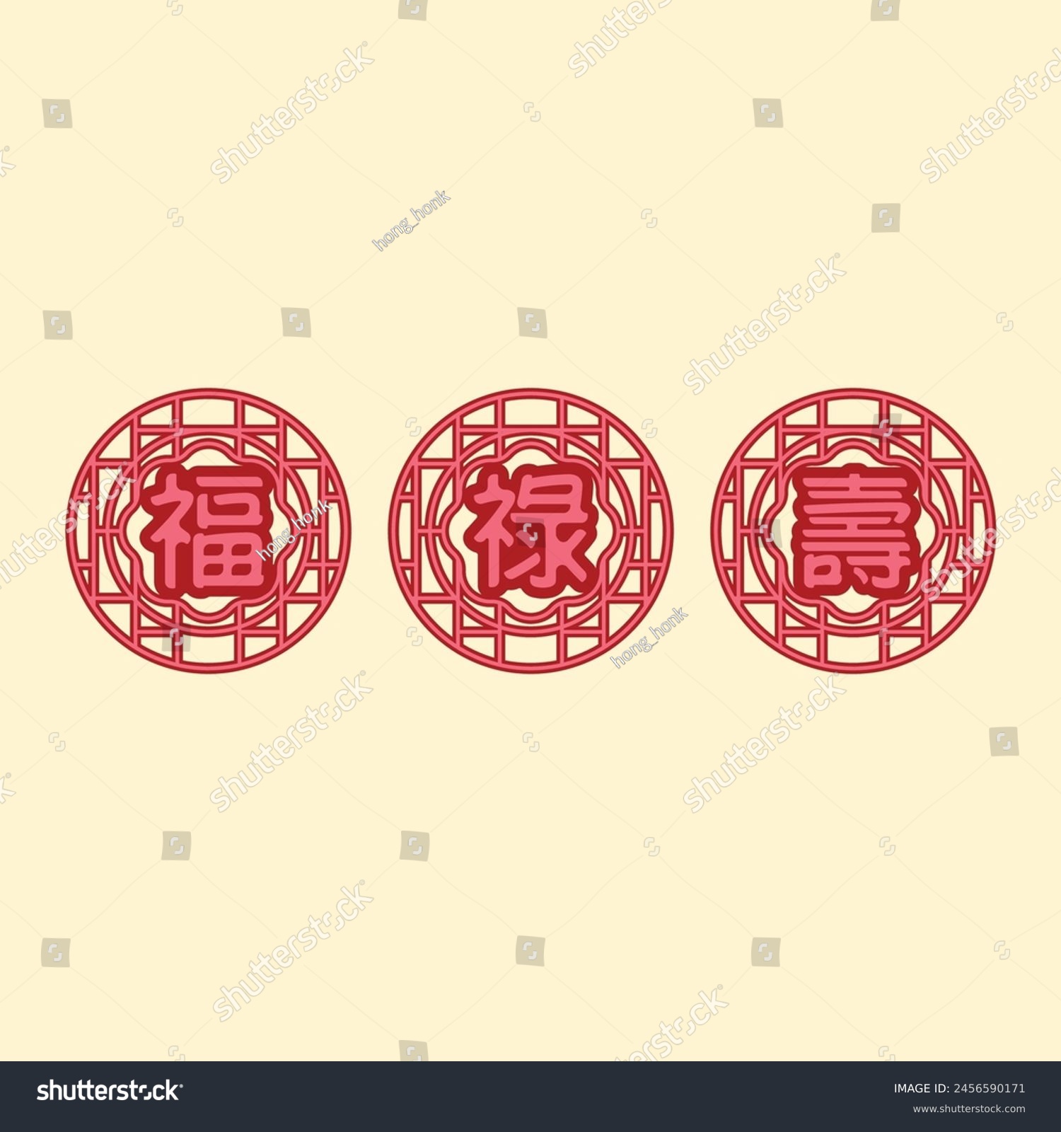 Vector Chinese text symbol Fu Lu Shou - Royalty Free Stock Vector ...