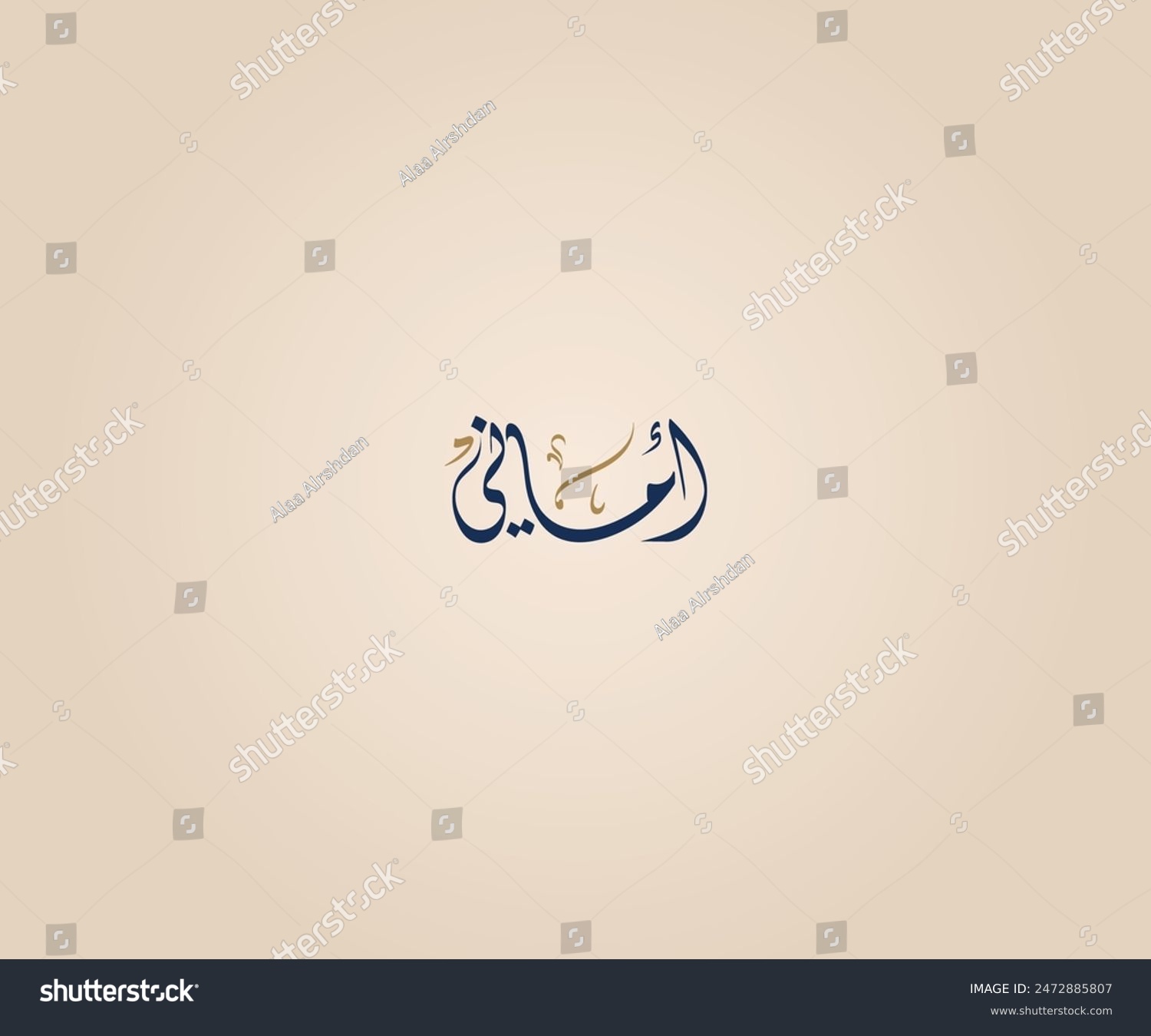 Amani Name in Arabic Diwani Calligraphy means - Royalty Free Stock ...