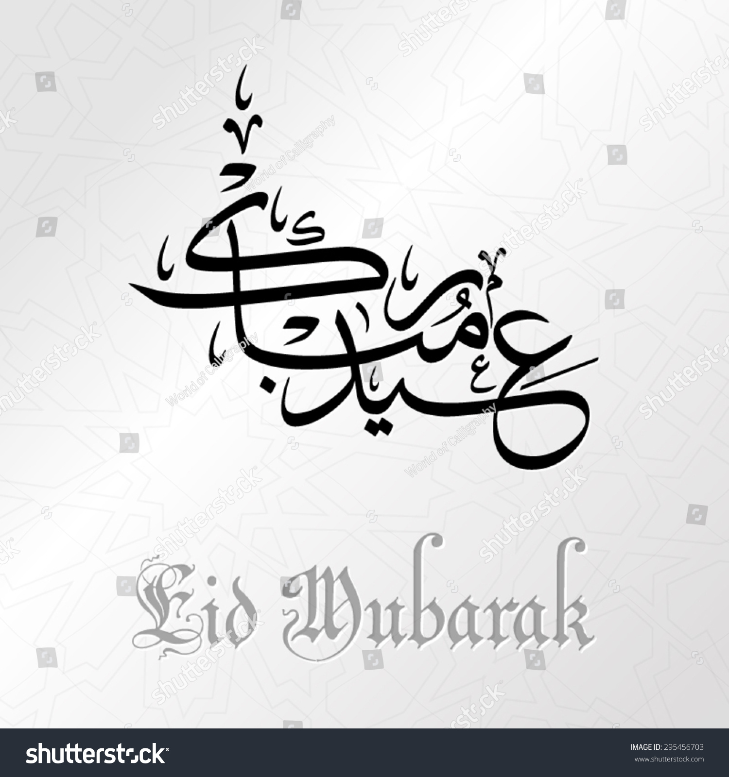 Eid Mubarak Wishes Word In Arabic Calligraphy Royalty Free Stock Vector 295456703 Avopix Com