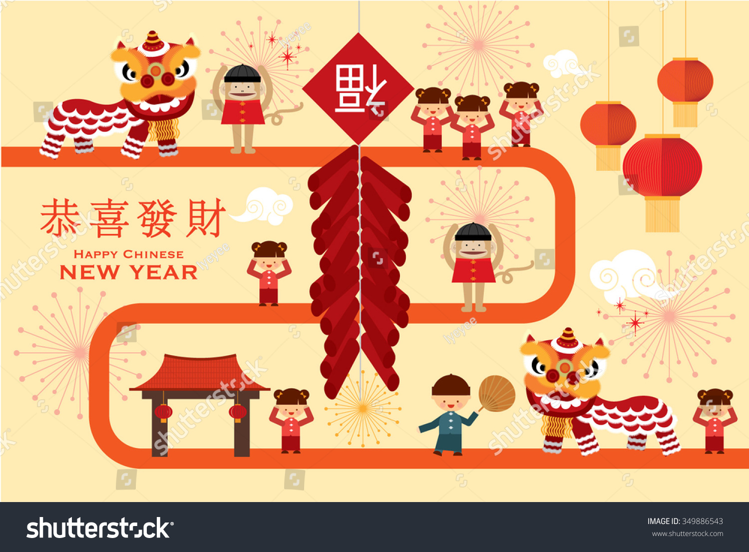 chinese lunar new year vector/illustration Royalty Free Stock Vector