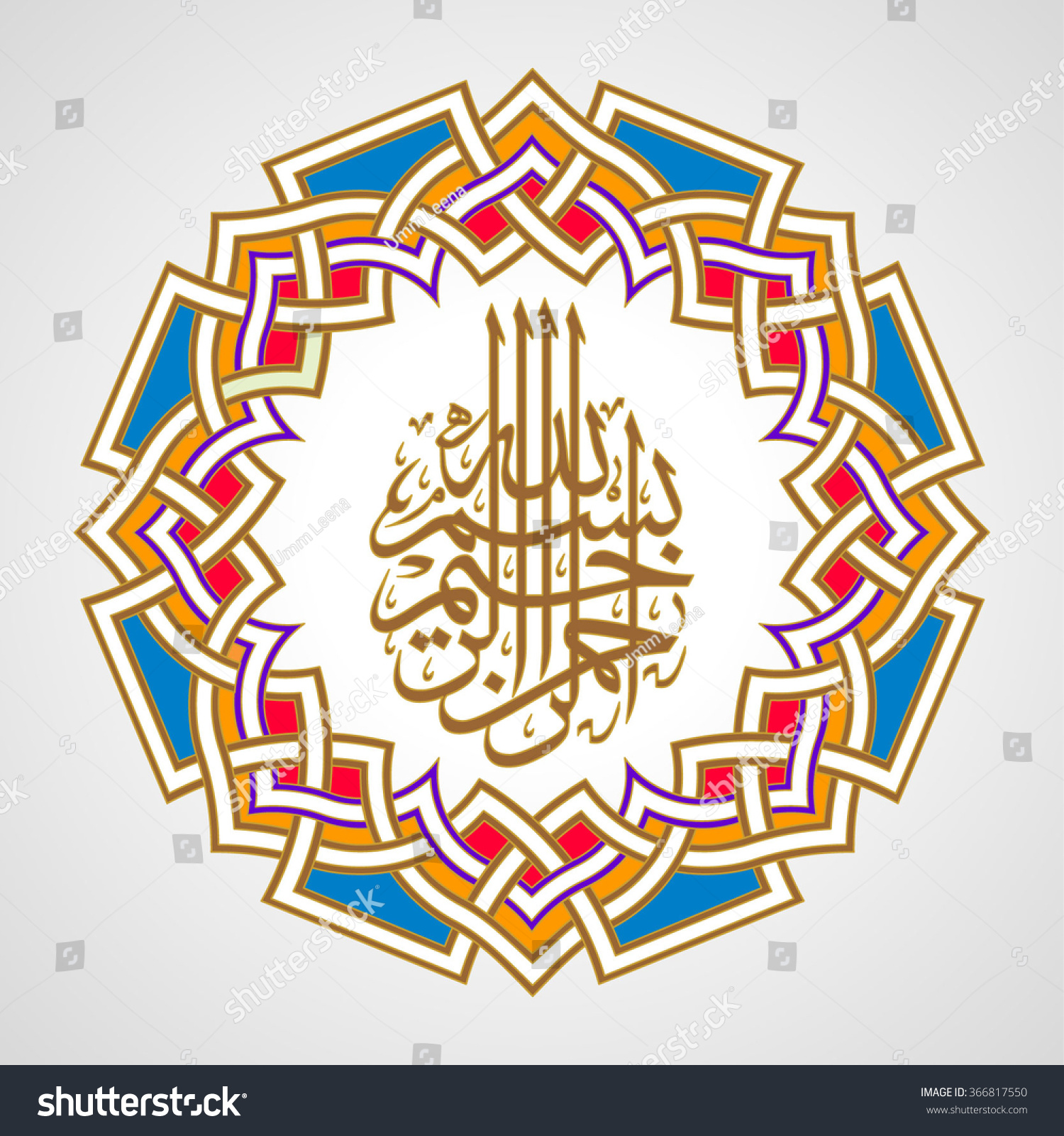 Arabic Islamic Calligraphy Bismillah Ir Rahman Royalty Free Stock