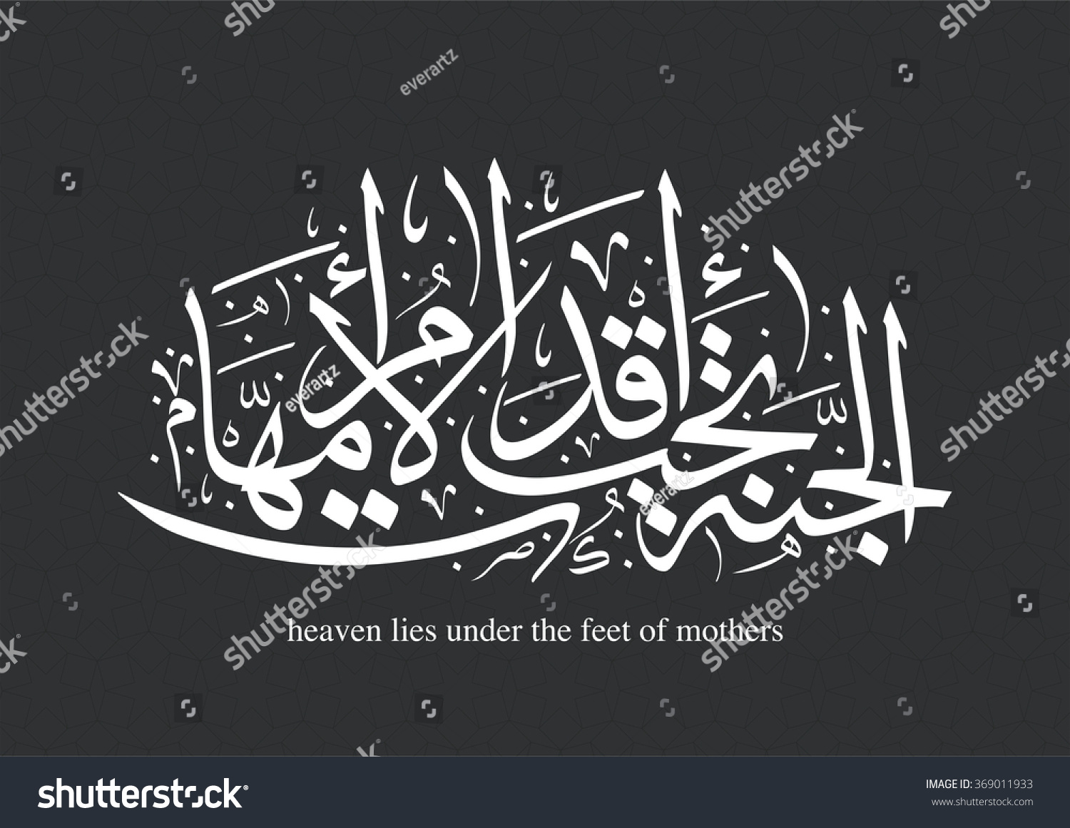 arabic calligraphy reads, (heaven lies under the feet on mothers) #369011933