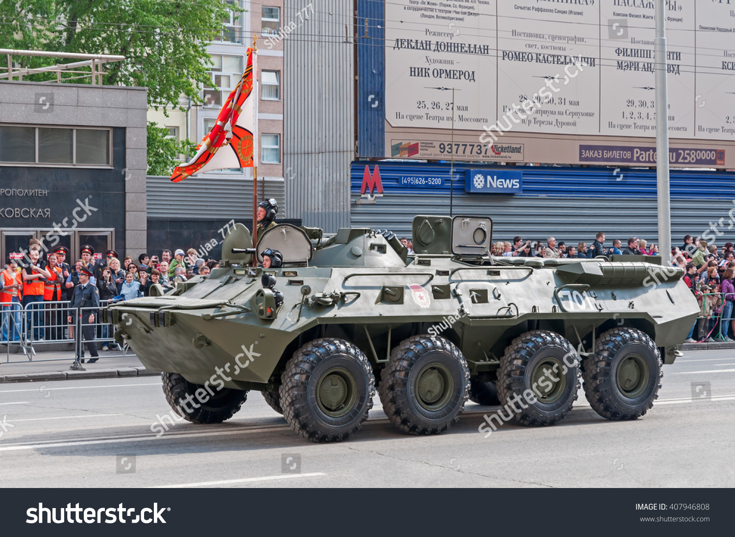 Moscow Russia May 9 Btr 80 8x8 Wheeled Royalty Free Stock Photo 407946808 Avopix Com