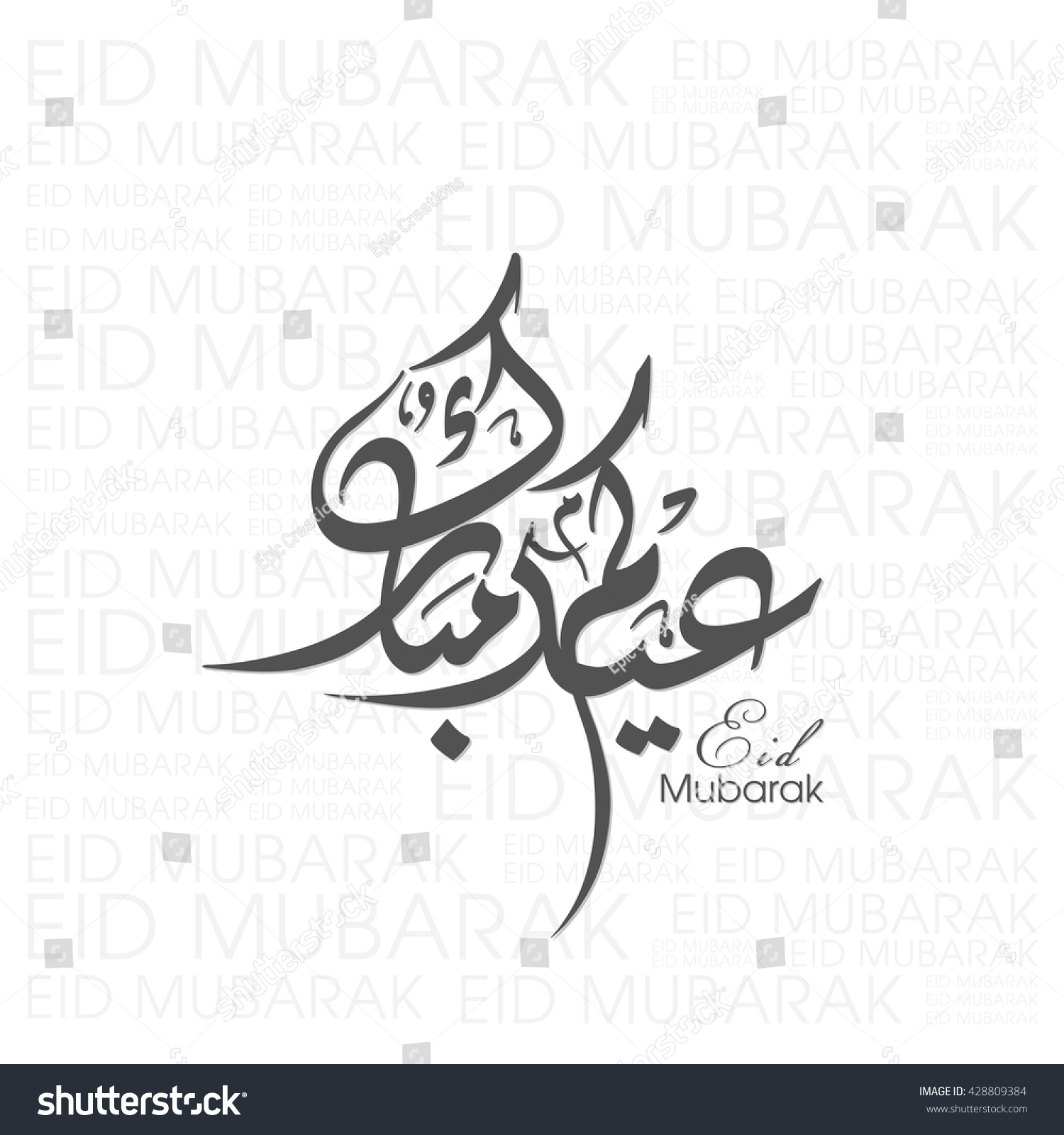 Illustration of Eid Kum Mubarak with intricate Arabic calligraphy for the celebration of Muslim community festival. #428809384