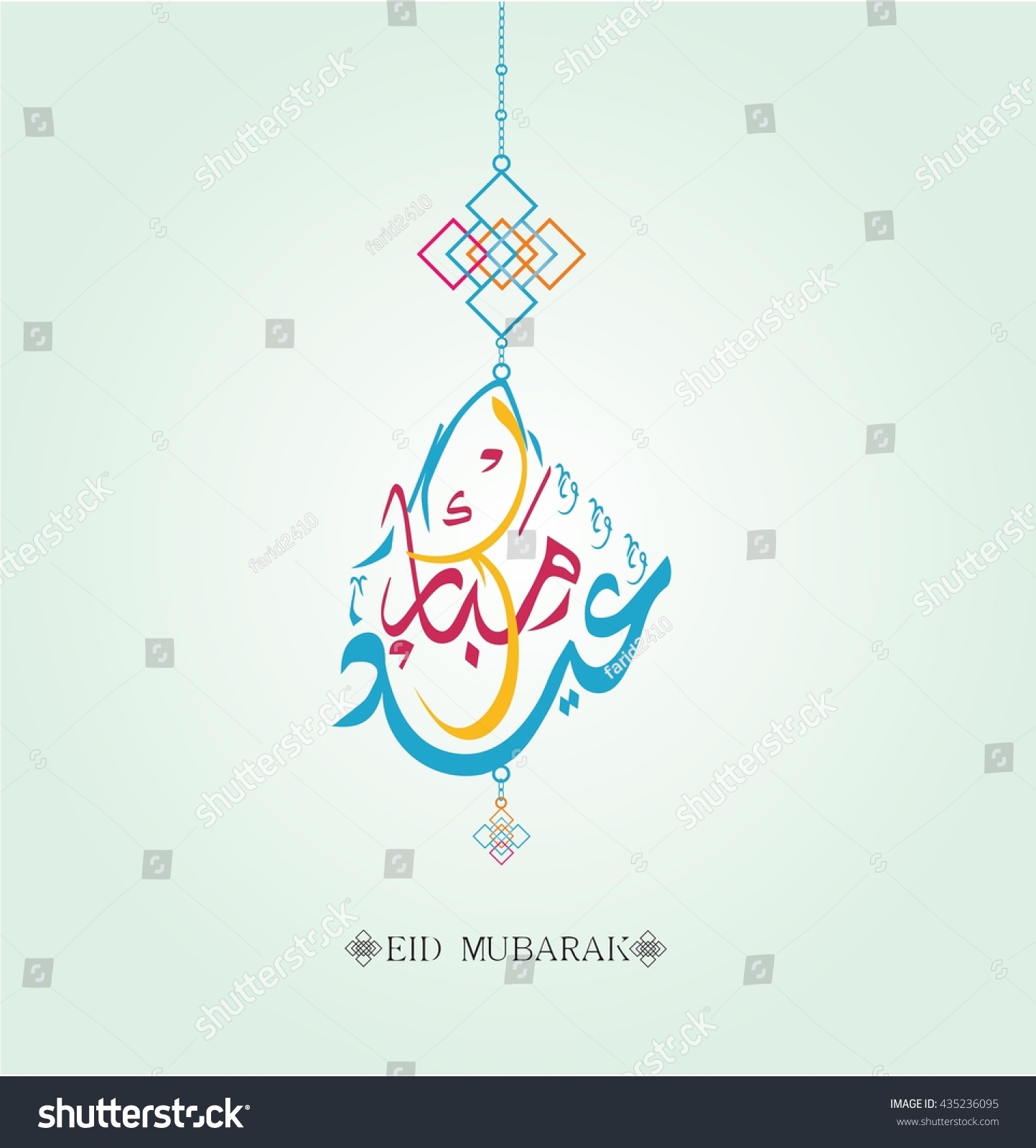 eid mubarak ,Arabic Islamic calligraphy of text - Royalty Free Stock ...