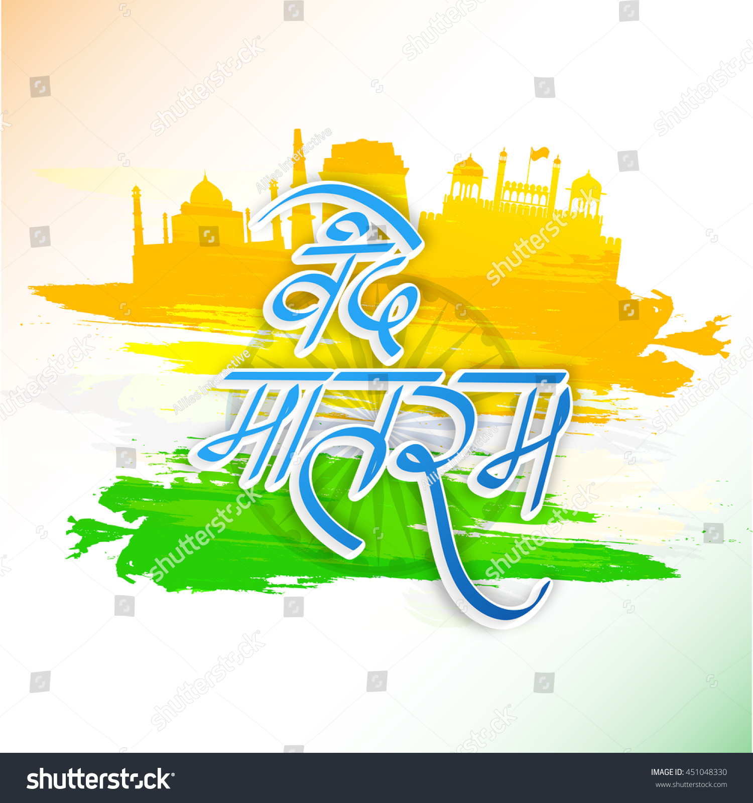 Hindi Text Vande Mataram (I praise thee, Mother) - Royalty Free Stock ...