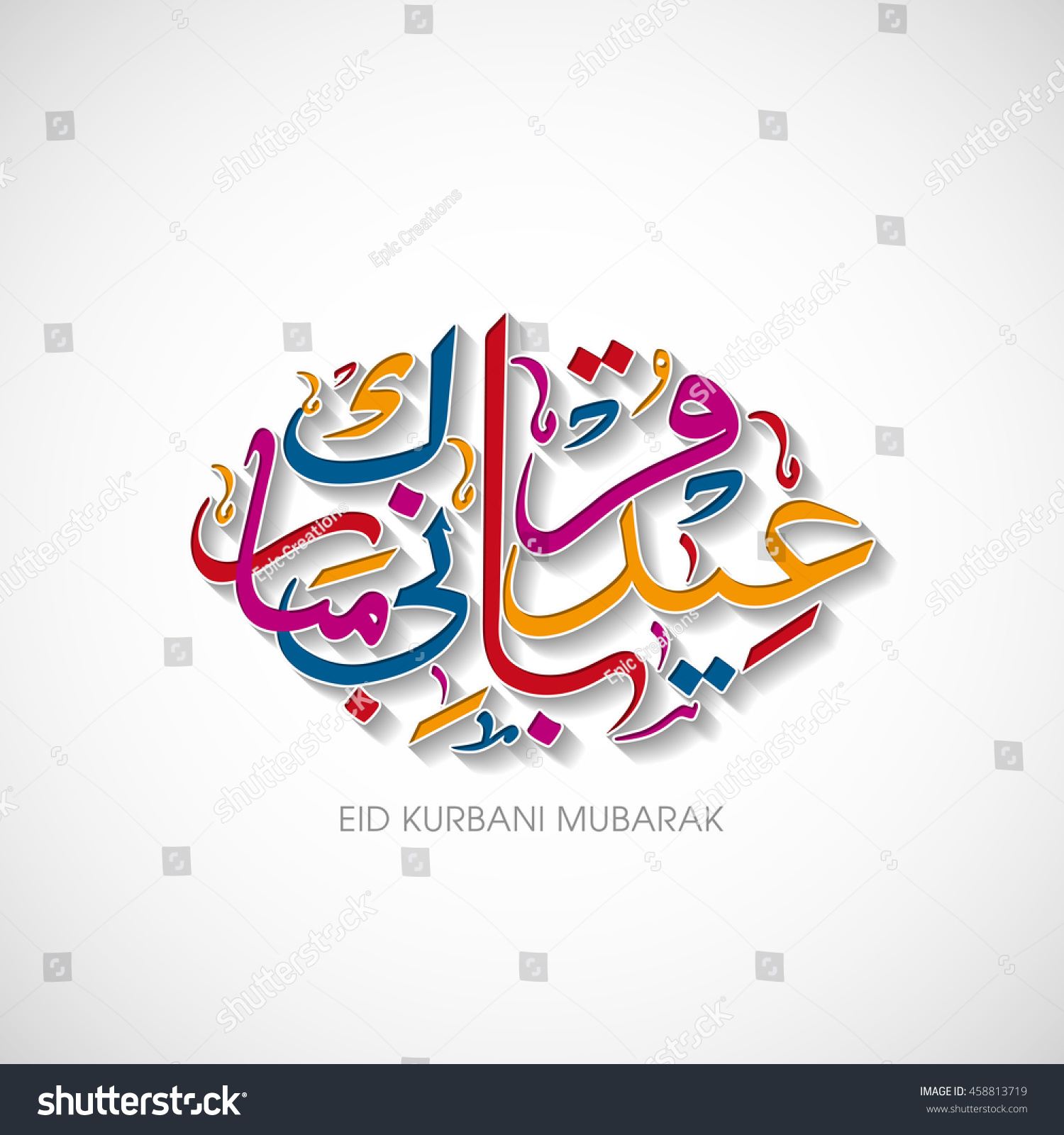 Calligraphic text of Eid Kurbani Mubarak for the - Royalty Free Stock ...