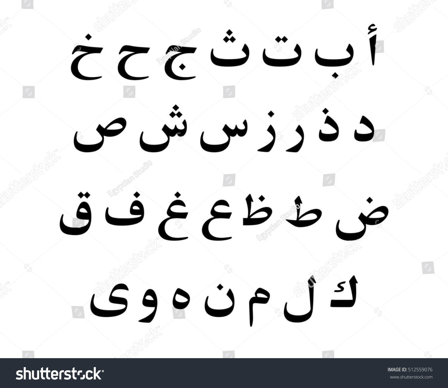 Arabic Letter Arabic Chat Alphabet Royalty Free Stock Photo Avopix Com