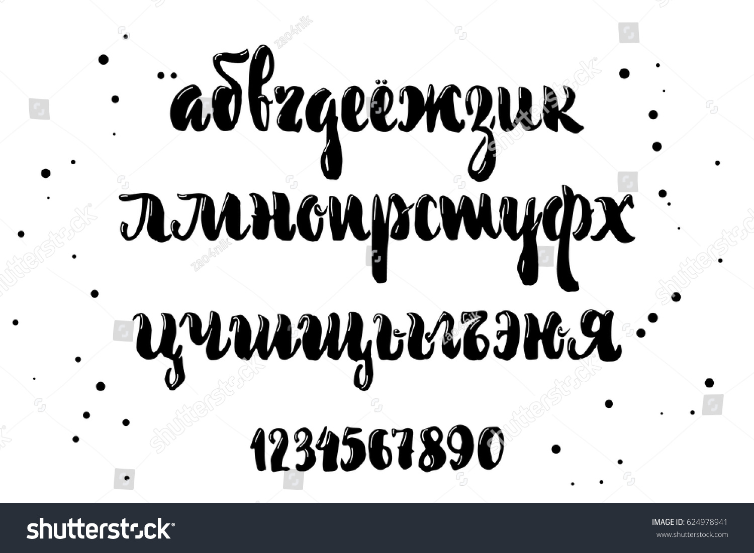 Cyrillic alphabet. A set of lower case letters, - Royalty Free Stock ...