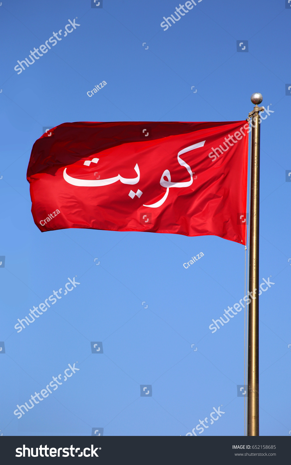 Waving Old Red Flag Of Kuwait On A Daytime Deep Blue Sky #652158685