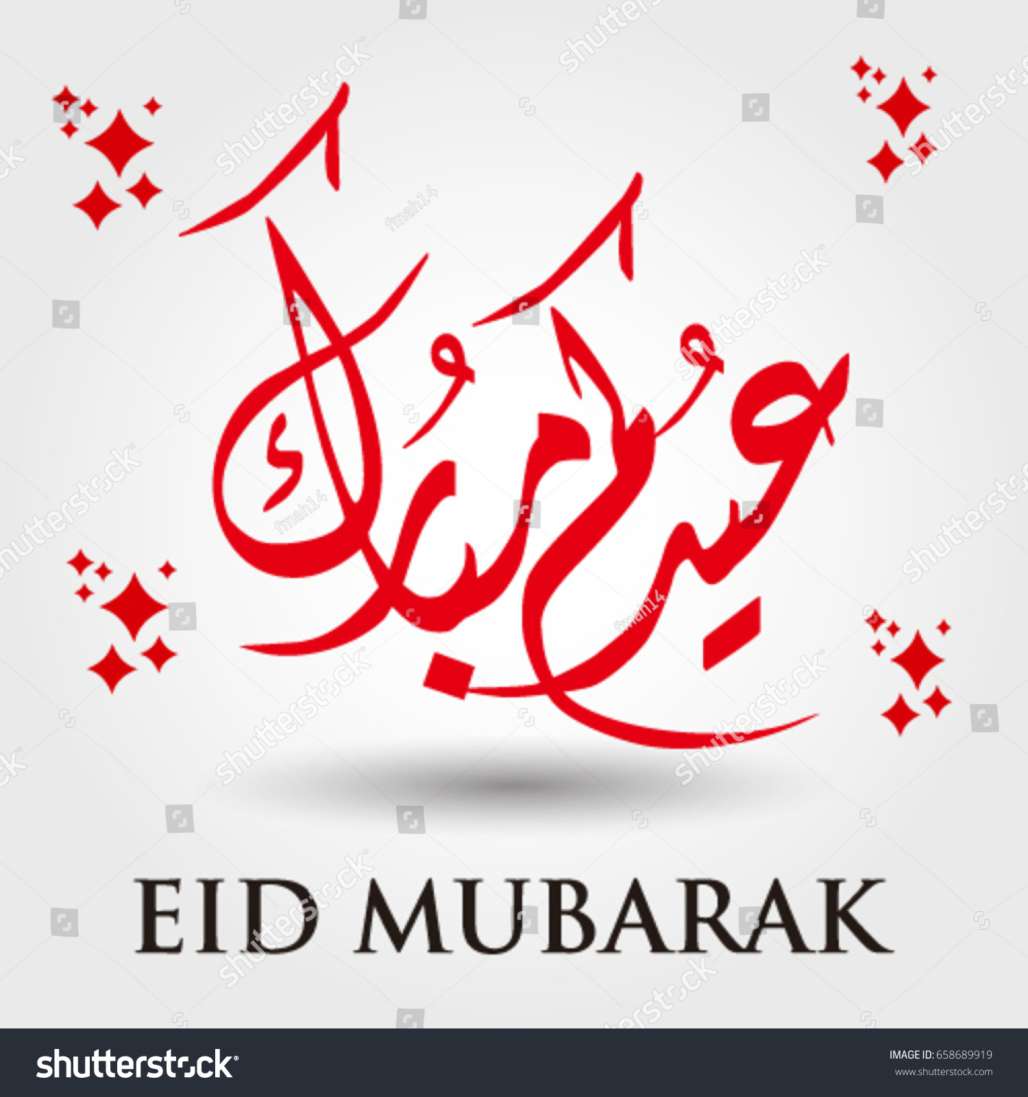 Eid Mubarak Urdu calligraphy - Royalty Free Stock Vector 658689919 ...