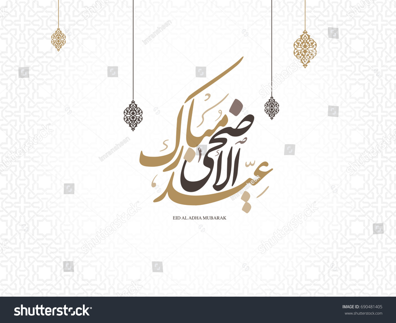 Wishing you very Happy Eid Adha (traditional Muslim greeting reserved for use on the festivals of Eid) written in Arabic calligraphy. Useful for greeting card and other material. #690481405