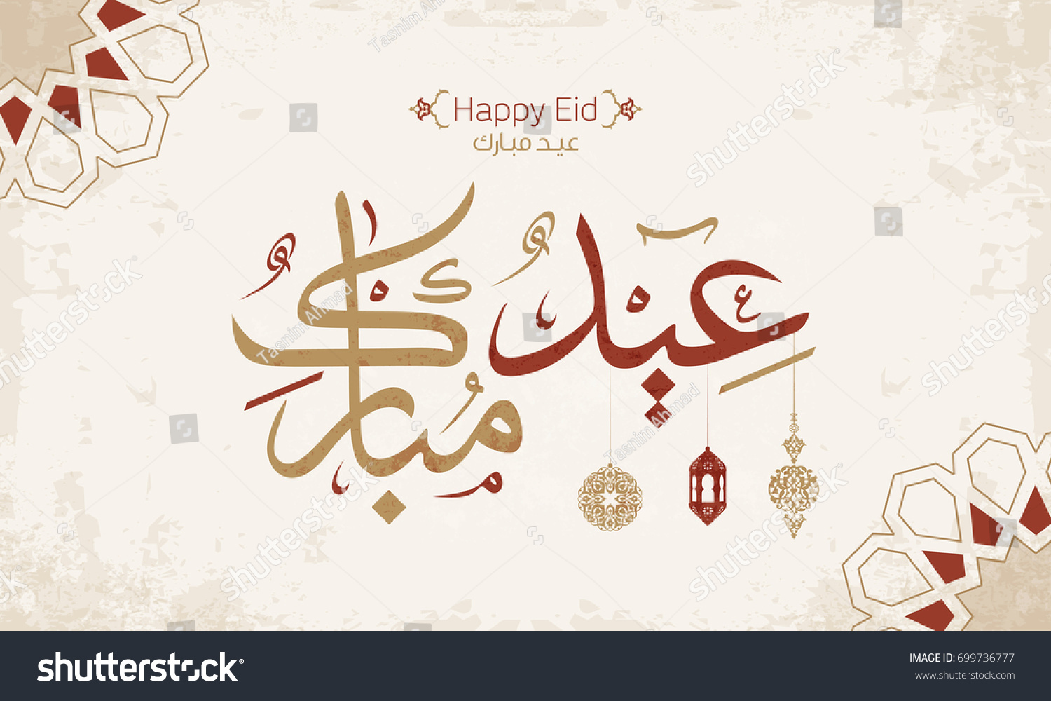 Vector of Eid Mubarak (Happy Eid For You) in Arabic Calligraphy Style 2 #699736777