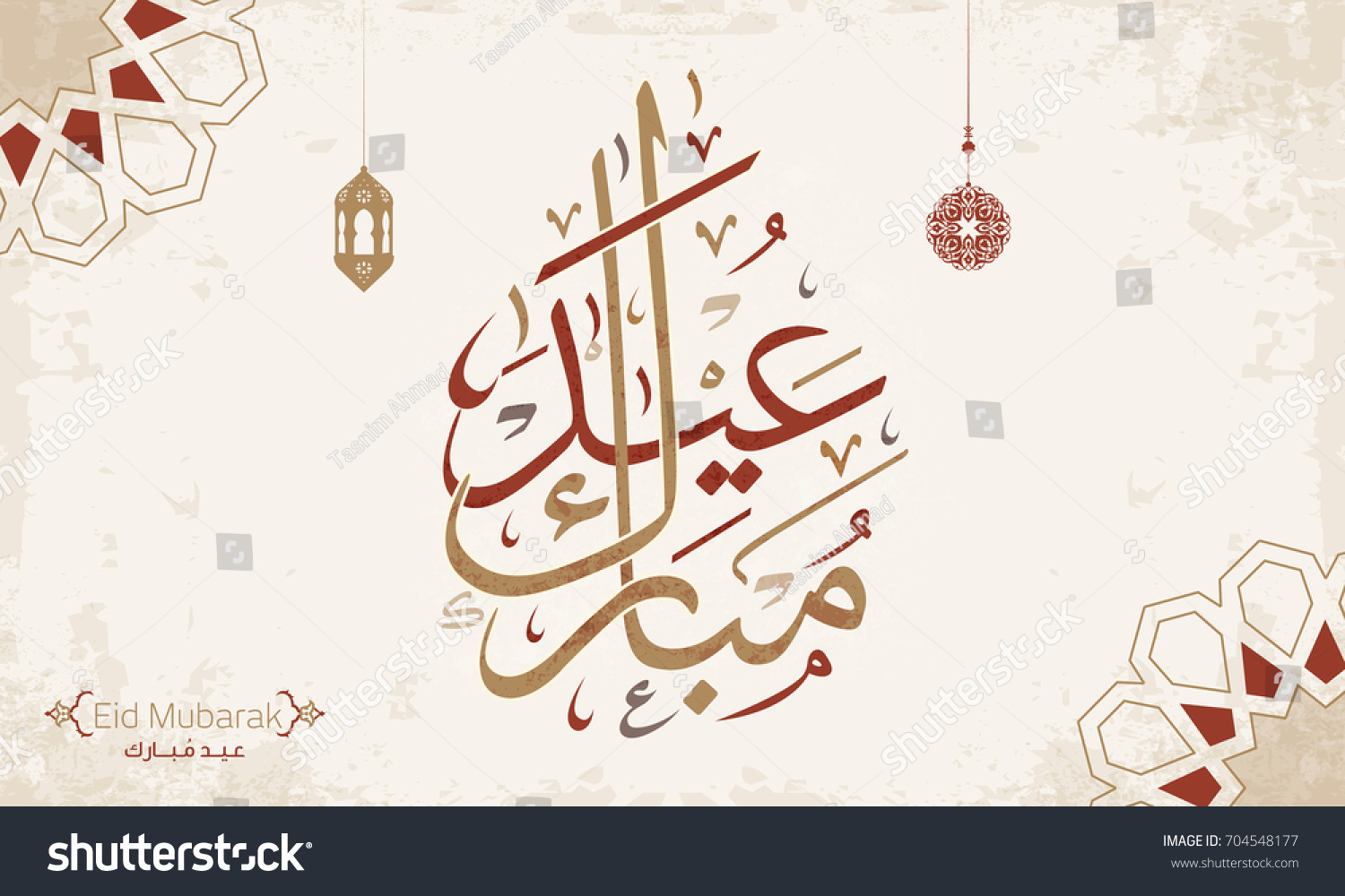 Eid Mubarak written in Arabic calligraphy useful for greeting card 5 #704548177
