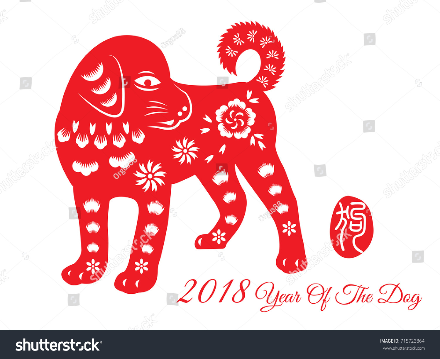 Year of The Dog, Chinese Zodiac Dog Red paper Royalty Free Stock