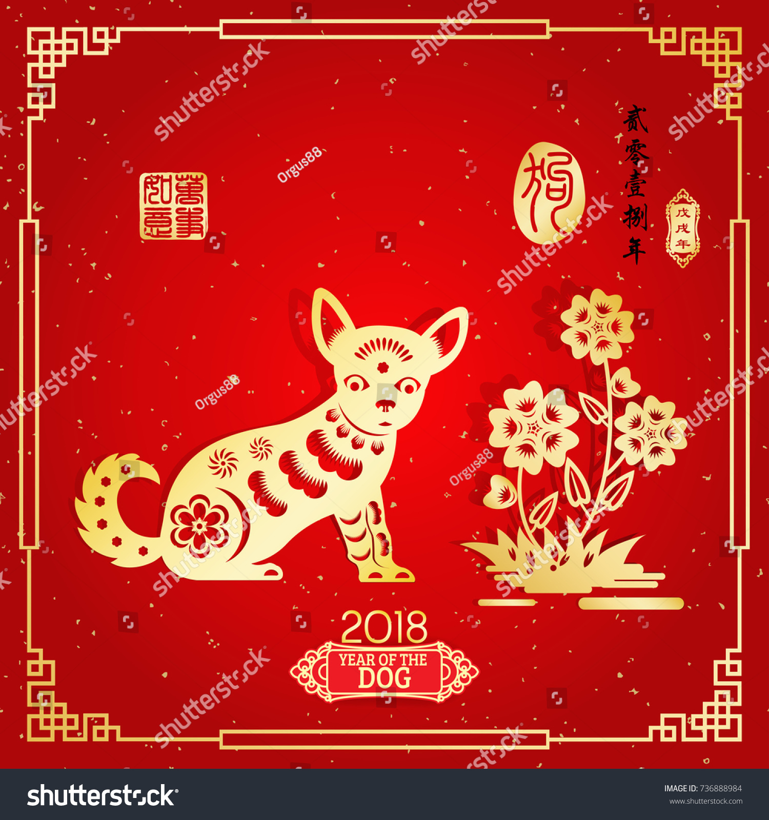 Year of The Dog, Chinese Zodiac Dog. Gold stamps Royalty Free Stock