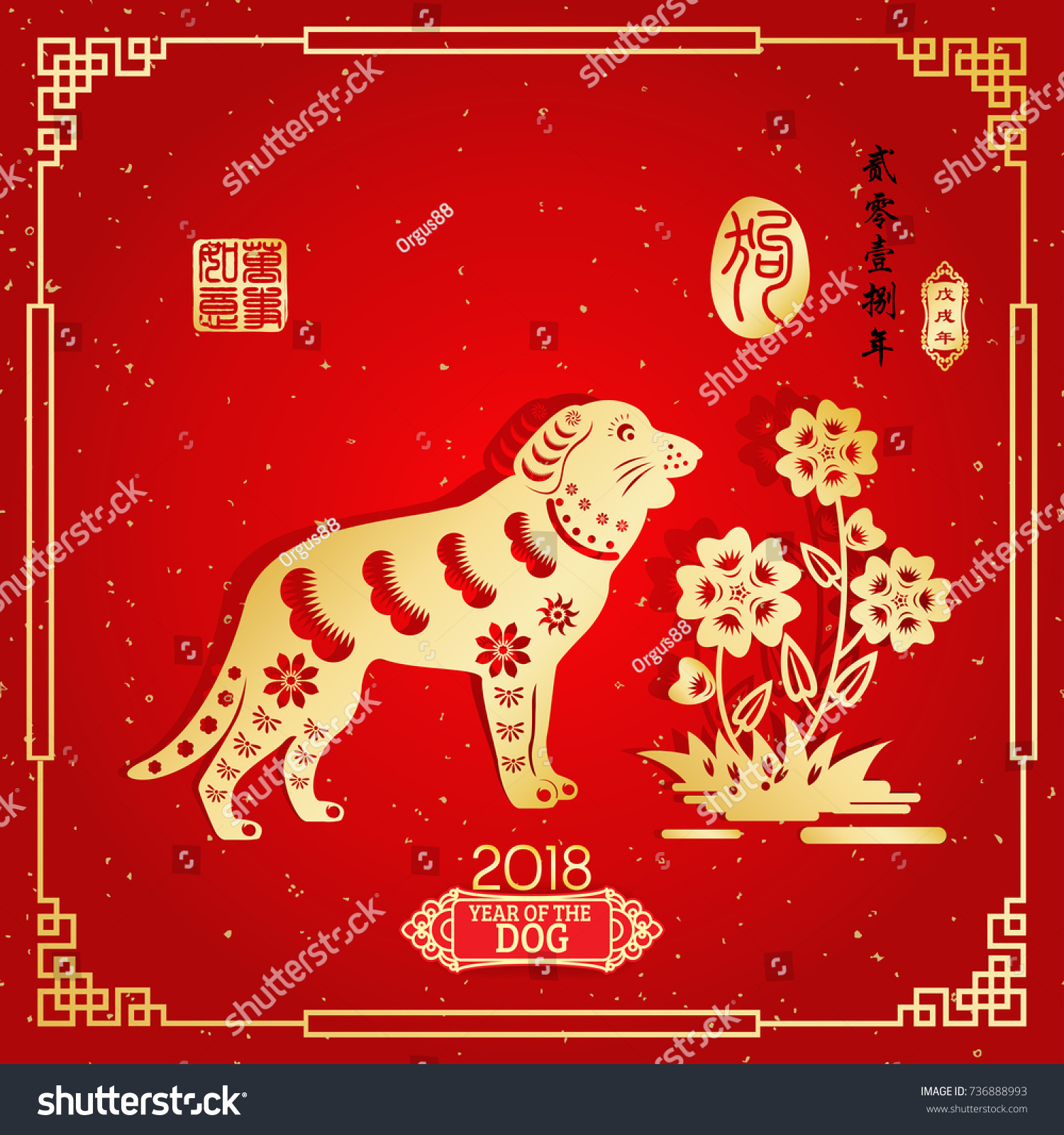 Year of The Dog, Chinese Zodiac Dog. Gold stamps Royalty Free Stock