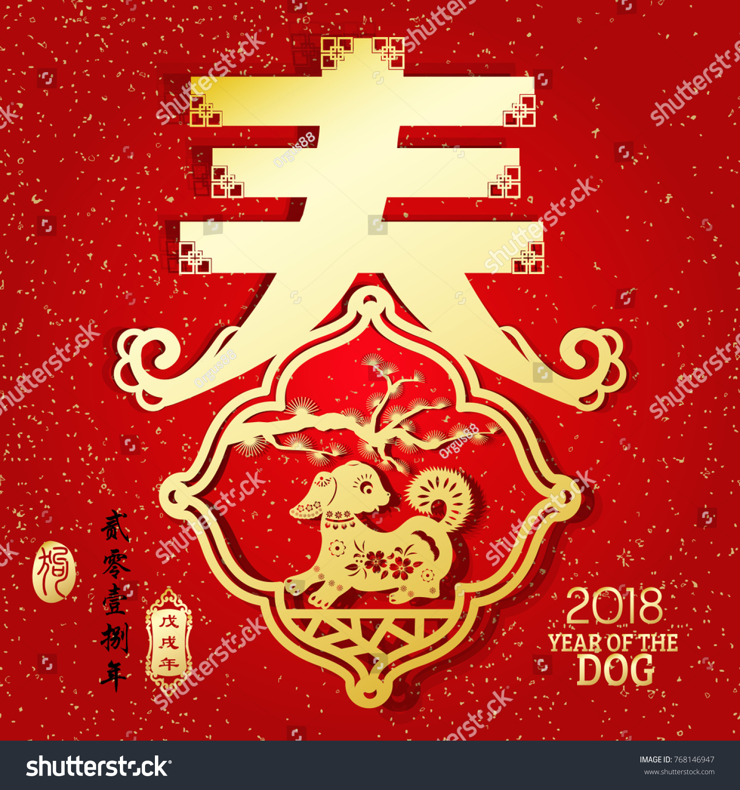 Chinese year of the dog made by traditional - Royalty Free Stock Vector ...