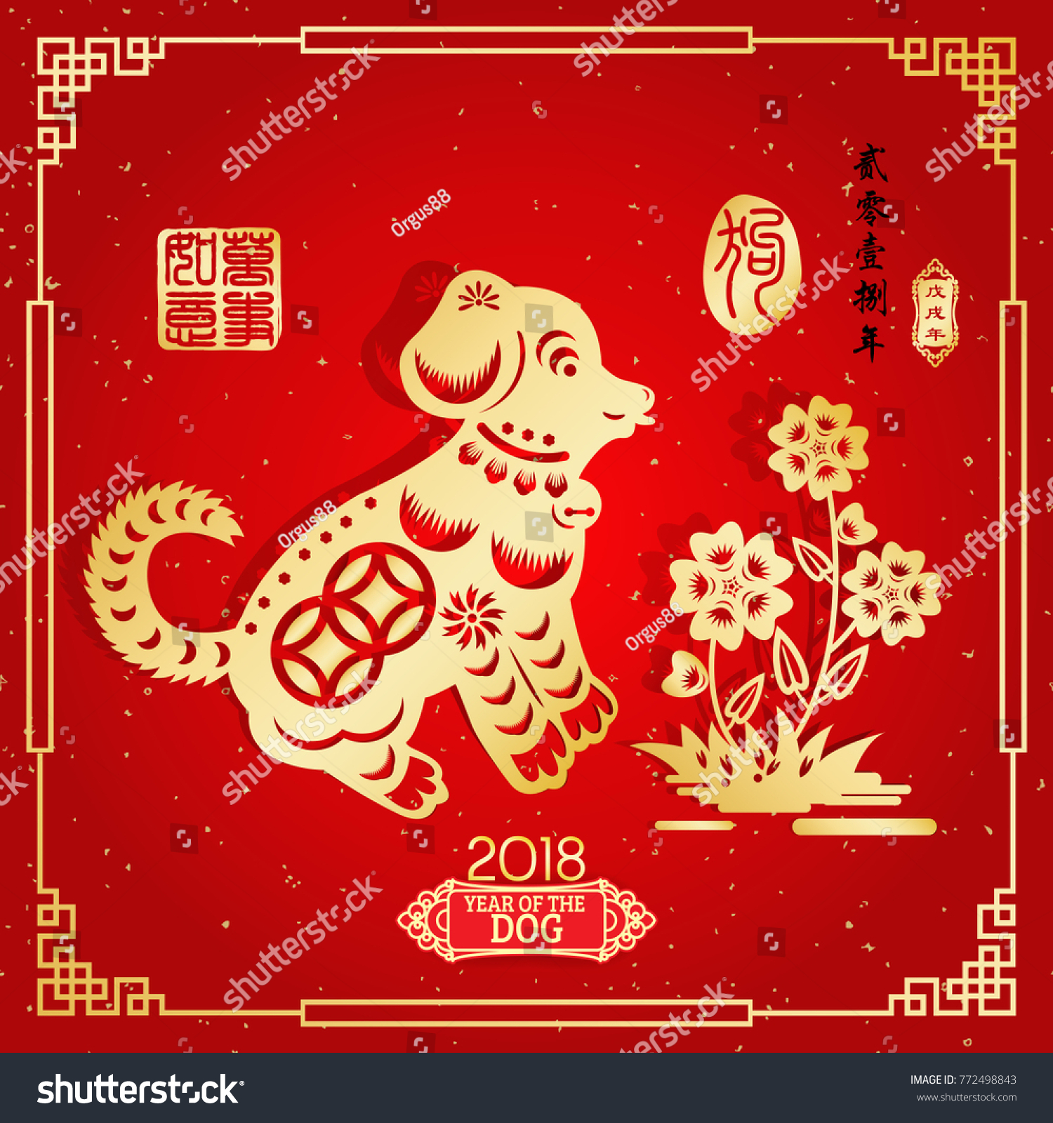 Year of The Dog, Chinese Zodiac Dog. stamps icon Royalty Free Stock