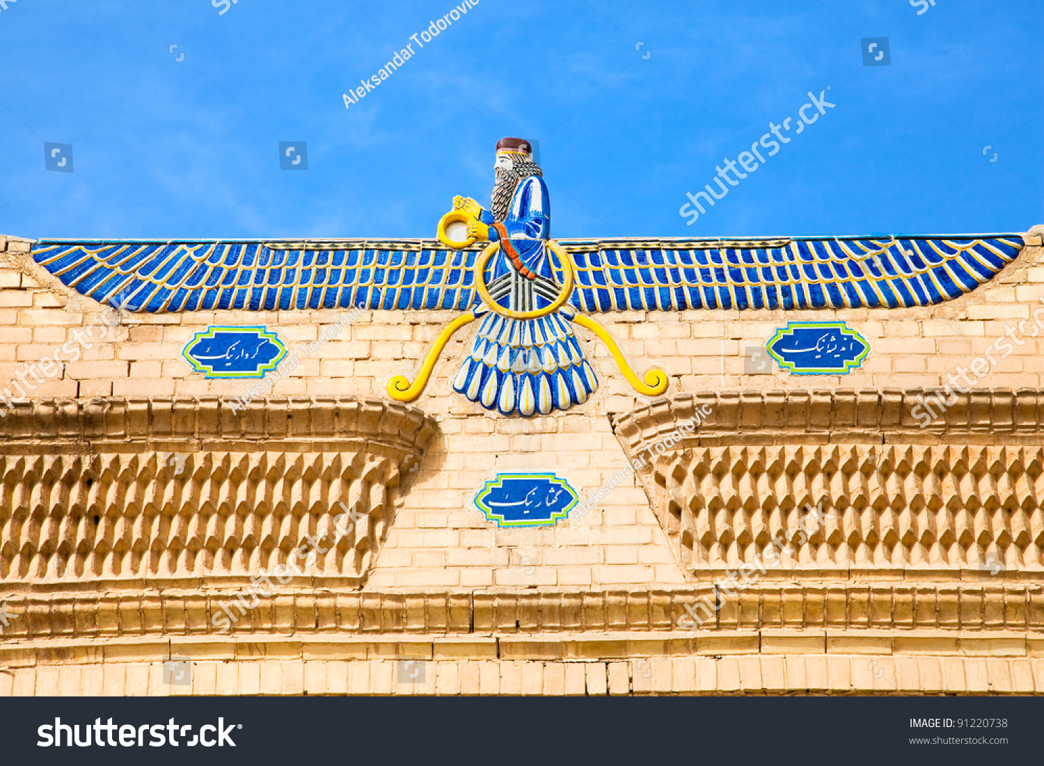 Ahura Mazda Name For A Divinity Exalted By Royalty Free Stock Photo 91220738 Avopix Com