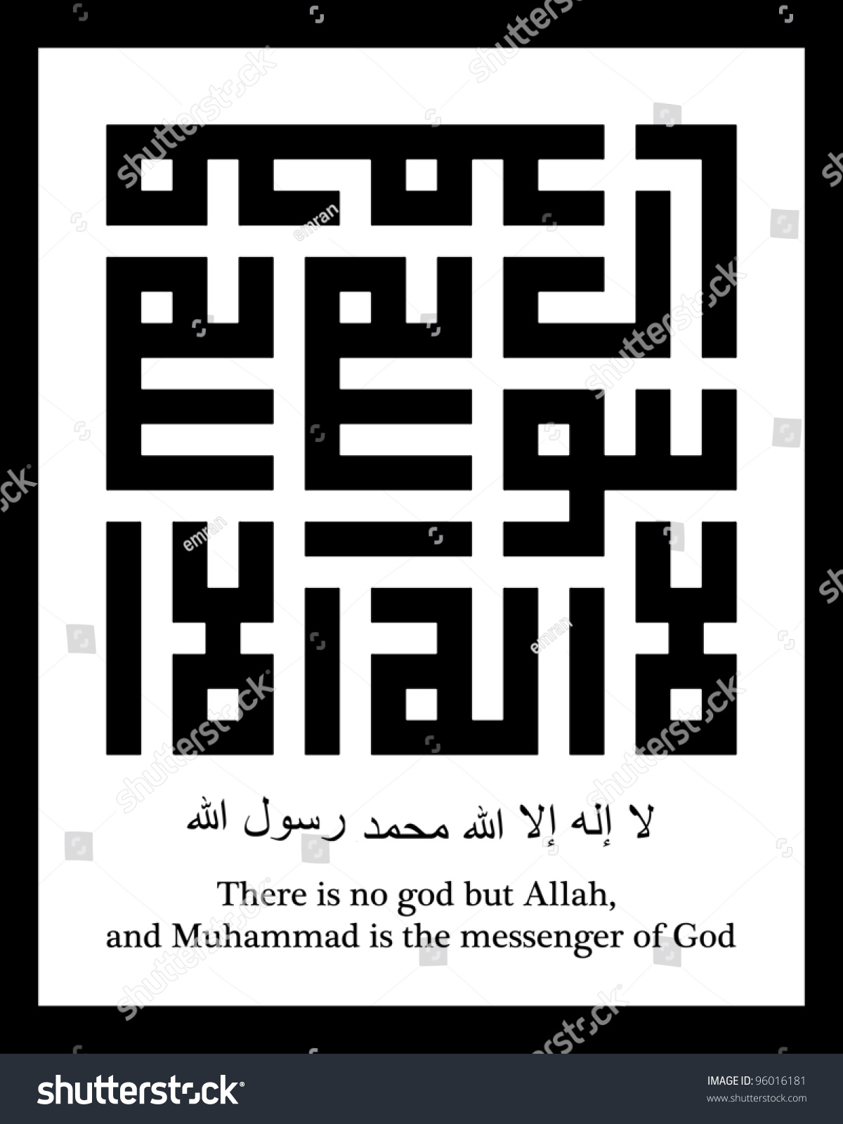 A kufi square kufic murabba Arabic calligraphy version of shahada text Muslim s