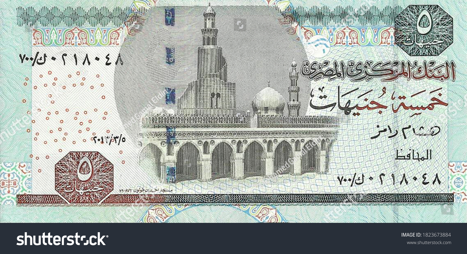 Egyptian 5 Pounds This Money used ONLY on Egypt #1823673884