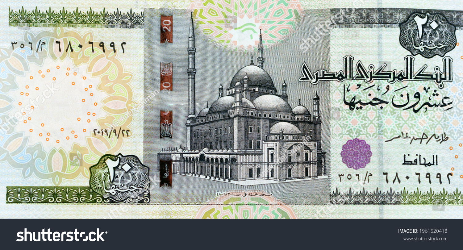 Obverse side 20 Egyptian pounds banknote year 2019, Obverse side has an image of Muhammad Ali Mosque in Cairo, Egypt. reverse side has A Pharaonic war chariot and frieze from the chapel of Sesostris I #1961520418