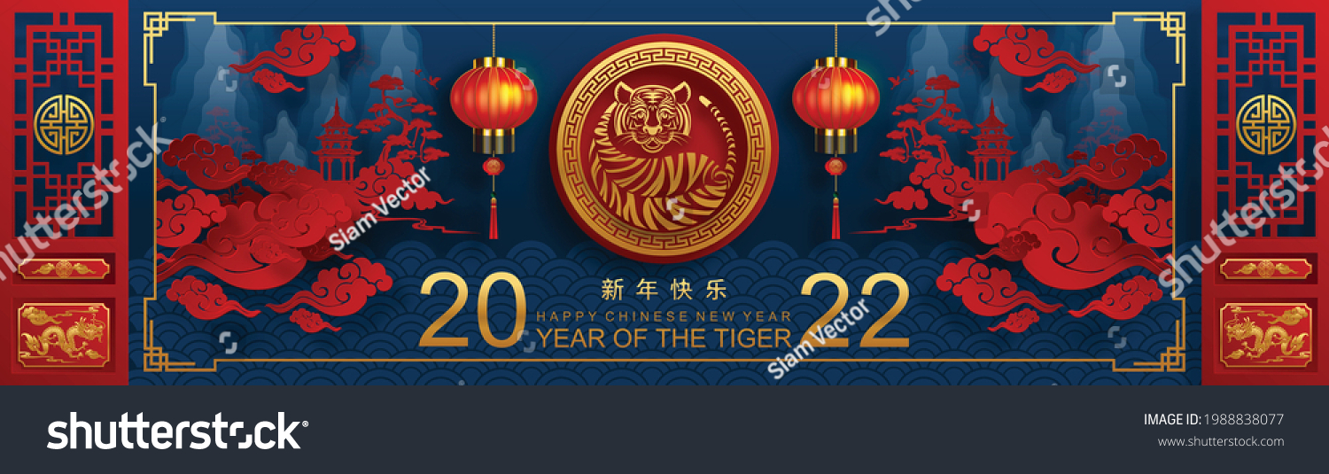 Chinese new year 2022 year of the tiger red and gold flower and asian elements paper cut with craft style on background.( translation : chinese new year 2022, year of tiger ) #1988838077