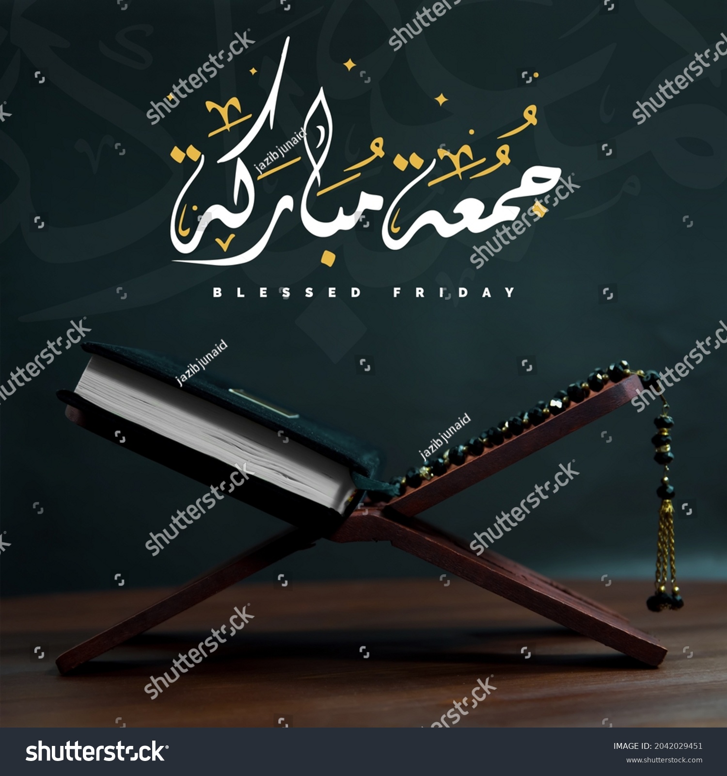 Jumma Mubarak with arabic calligraphy (translation: blessed friday) #2042029451
