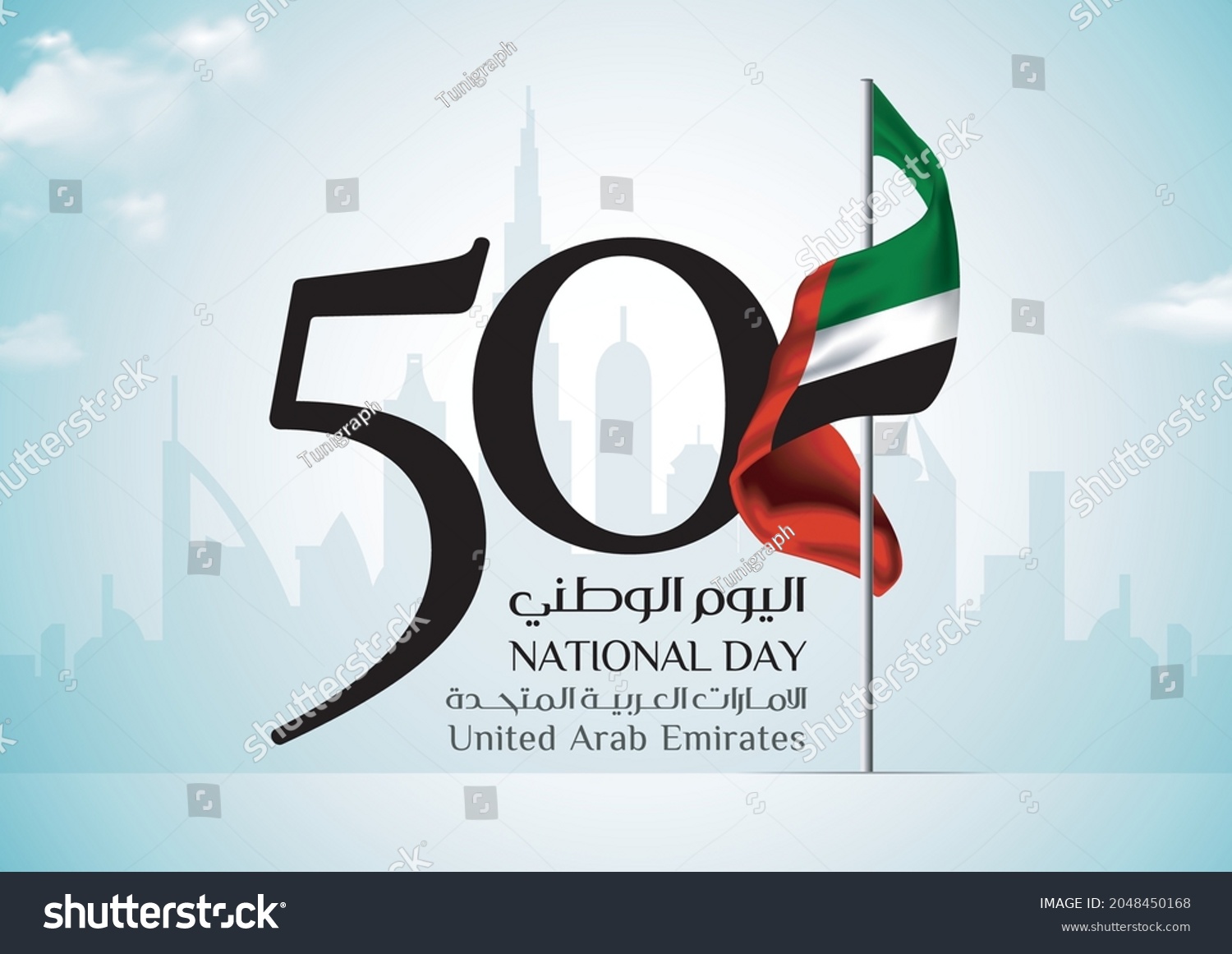 illustration banner with UAE national flag. The script in Arabic means: National day 50, United Arab Emirates. Anniversary Celebration Card 2 December. UAE 50 Independence Day. #2048450168