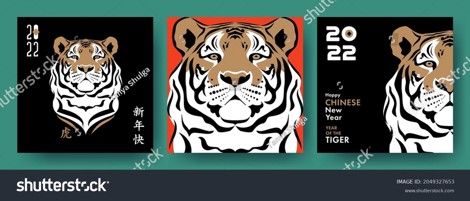 Chinese New Year 2022 modern art design Set for greeting card, poster, website banner with beautiful stately, noble tiger. Hieroglyphics mean wishes of a Happy New Year and symbol of the Year of Tiger #2049327653