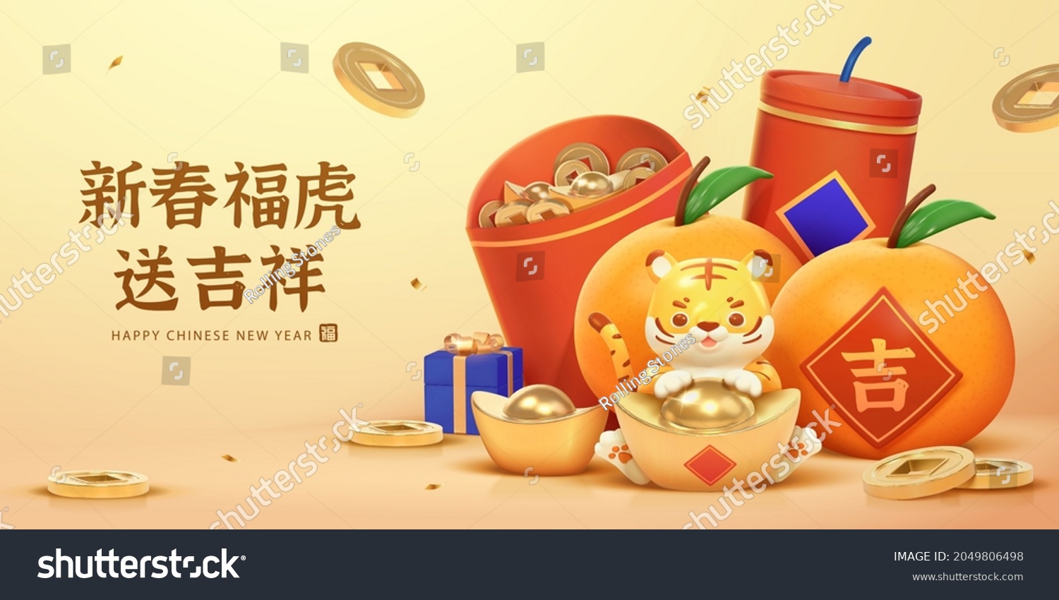 3d Year of the Tiger greeting card. A tiger putting its paws on gold ingot with plenty of fortunes behind him. Sending auspiciousness on the coming New Year written on left side and spring couplet  #2049806498