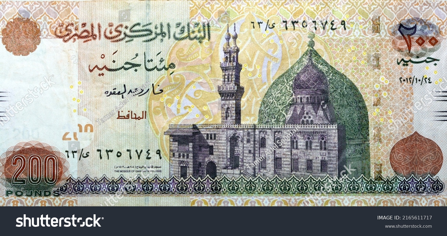 Large fragment of the obverse side of 200 LE two hundred Egyptian pounds banknote series 2012 features Qani-Bay mosque in Cairo Egypt, selective focus of Egypt cash money bill by central bank of Egypt #2165611717