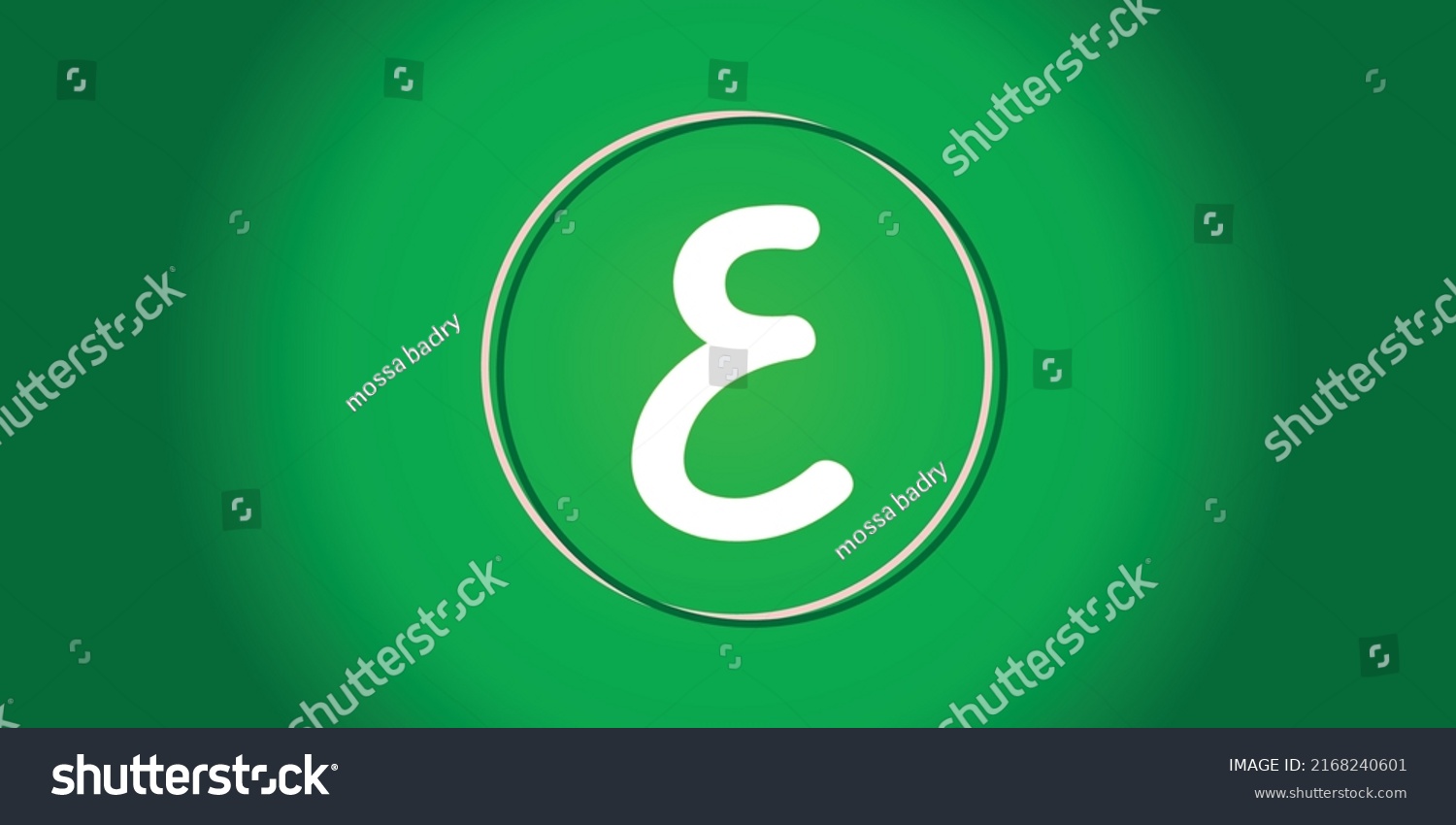 E logo smart illustration design vector  #2168240601