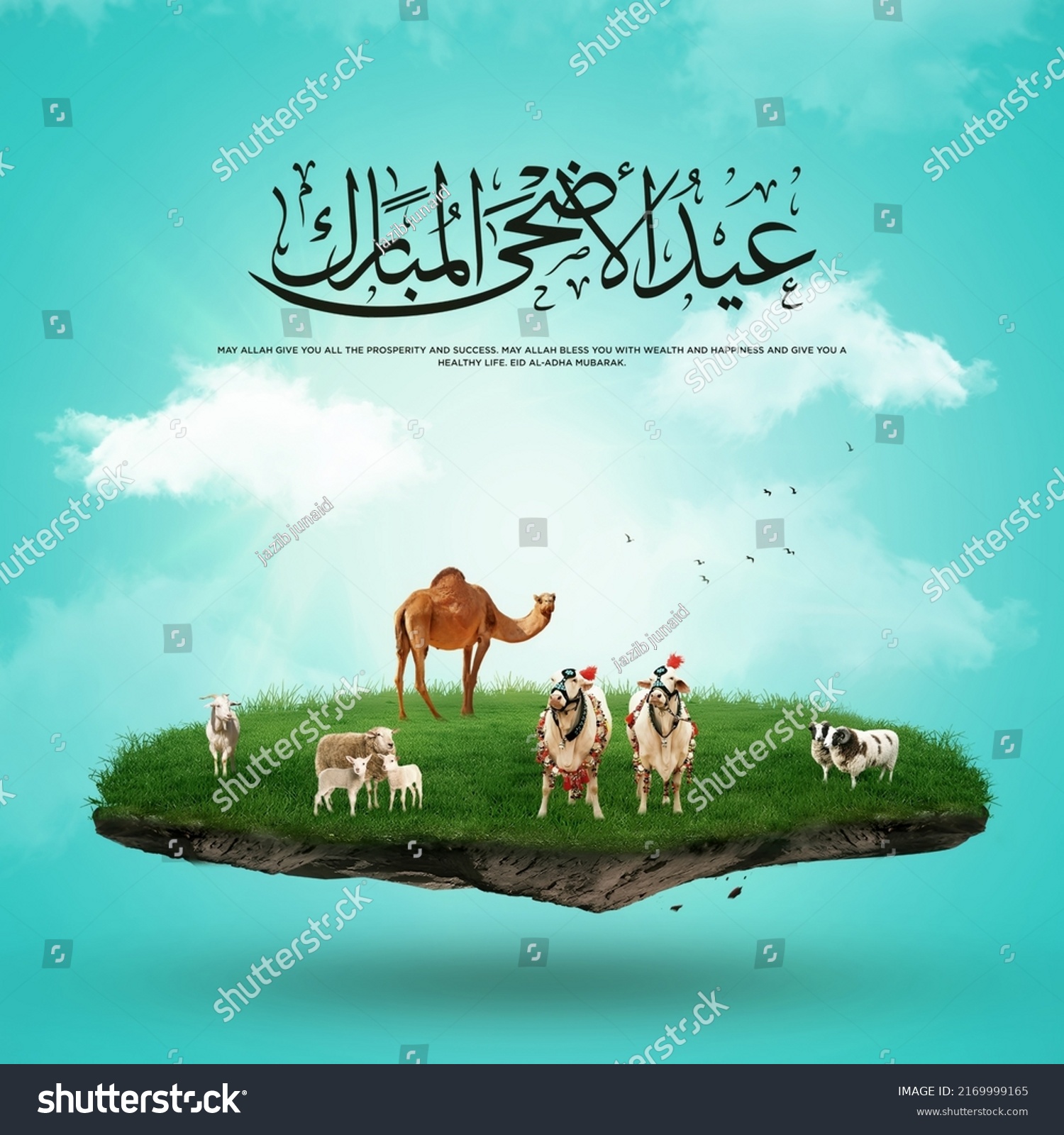 Eid al adha poster on cloudy and blurry background. Translation: Eid al adha mubarak #2169999165