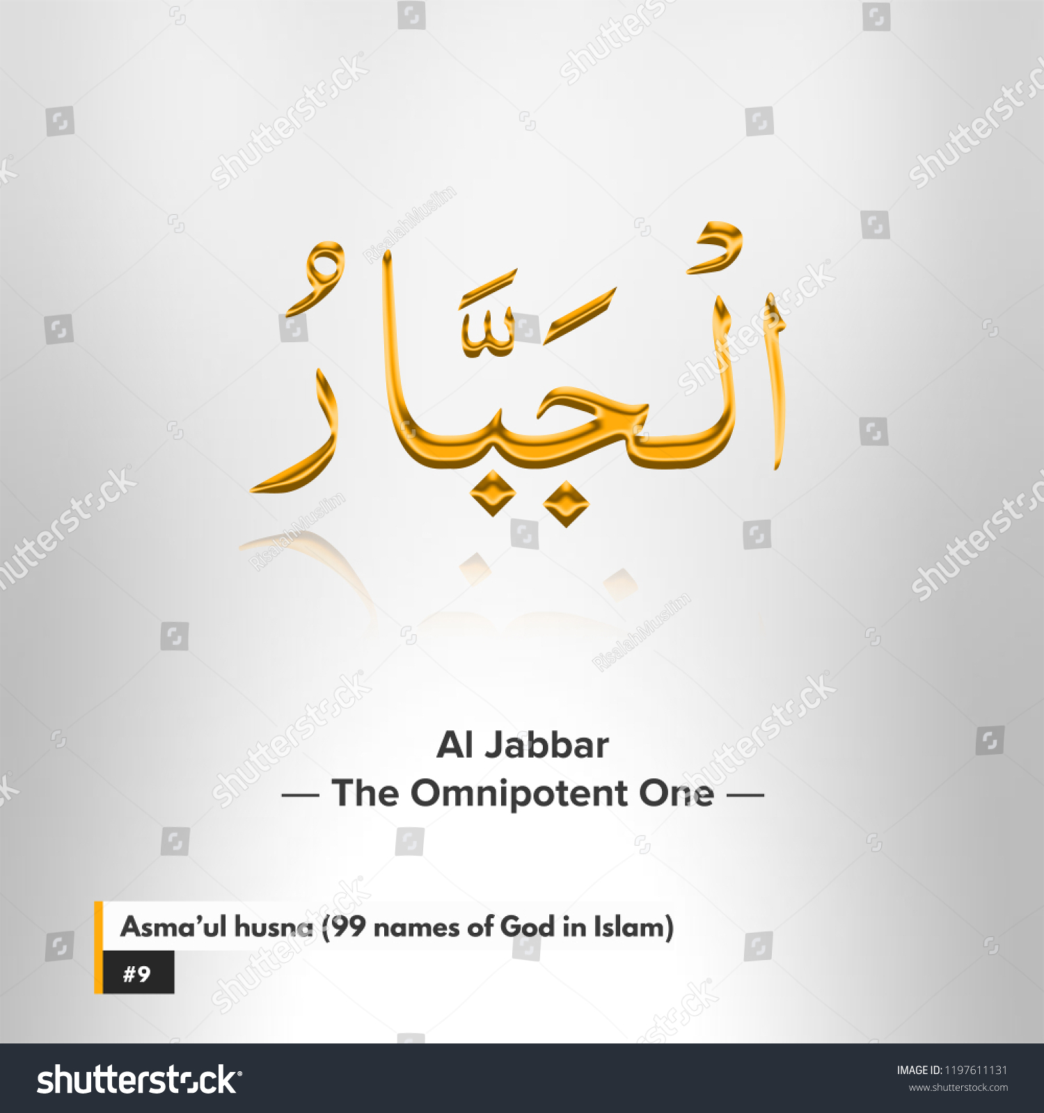 Asmaul Husna Al Jabbar - Bhai Hanfi Wazaif And Taweez Al Jabbar Allah