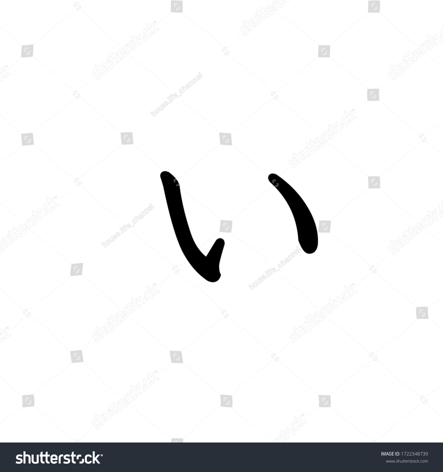 E Written Japanese Alphabet Hiragana Stock Illustration