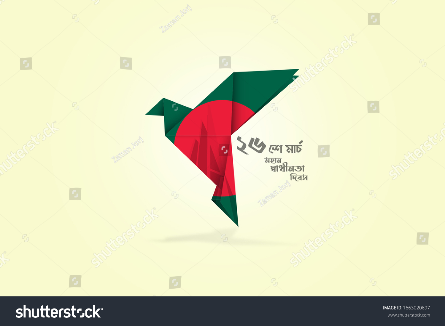 26 March Happy Independence Day Bangladesh Stock Illustration