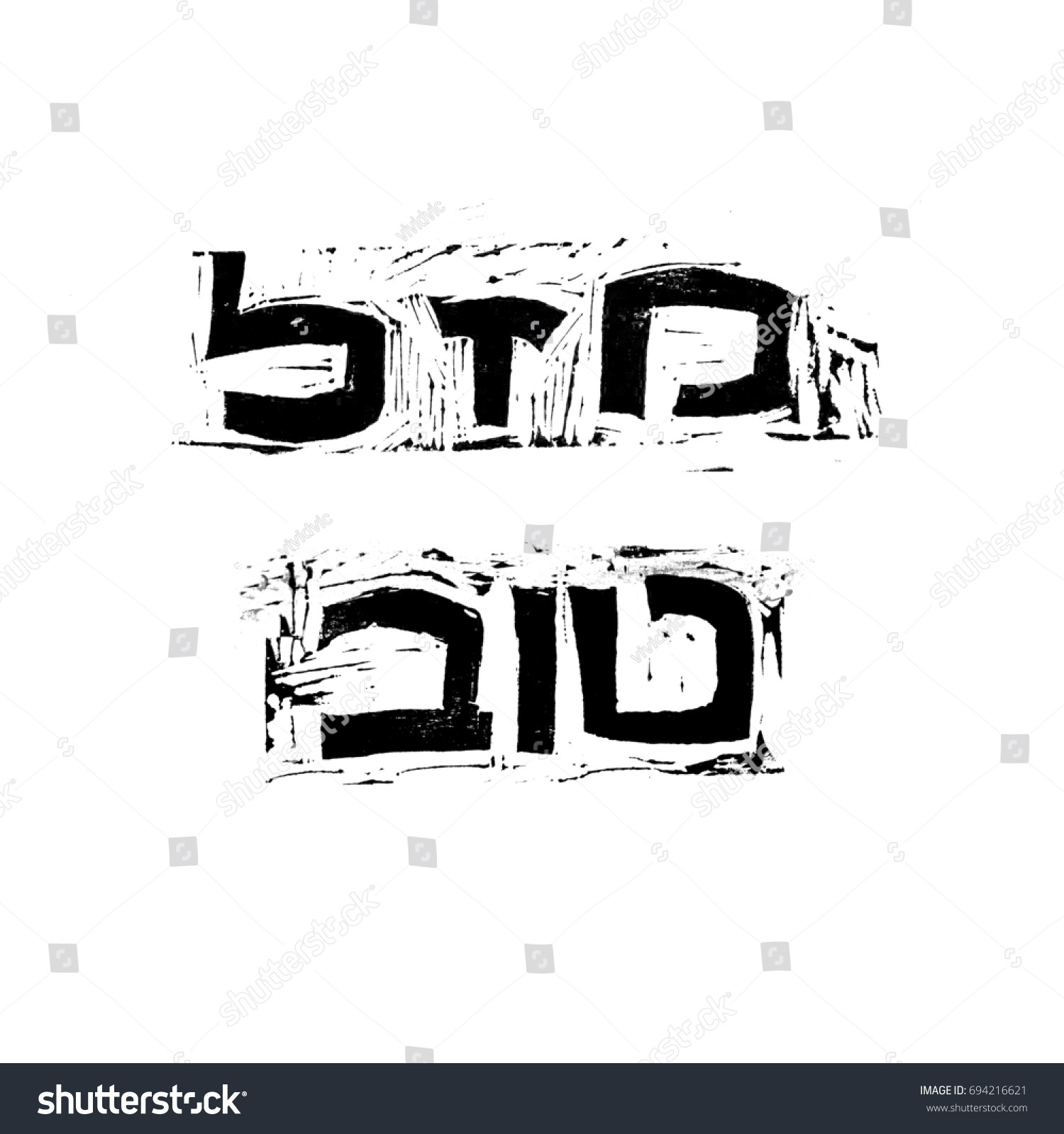 Mazal Tov Congratulations Hebrew Text Linocut Stock Illustration 694216621