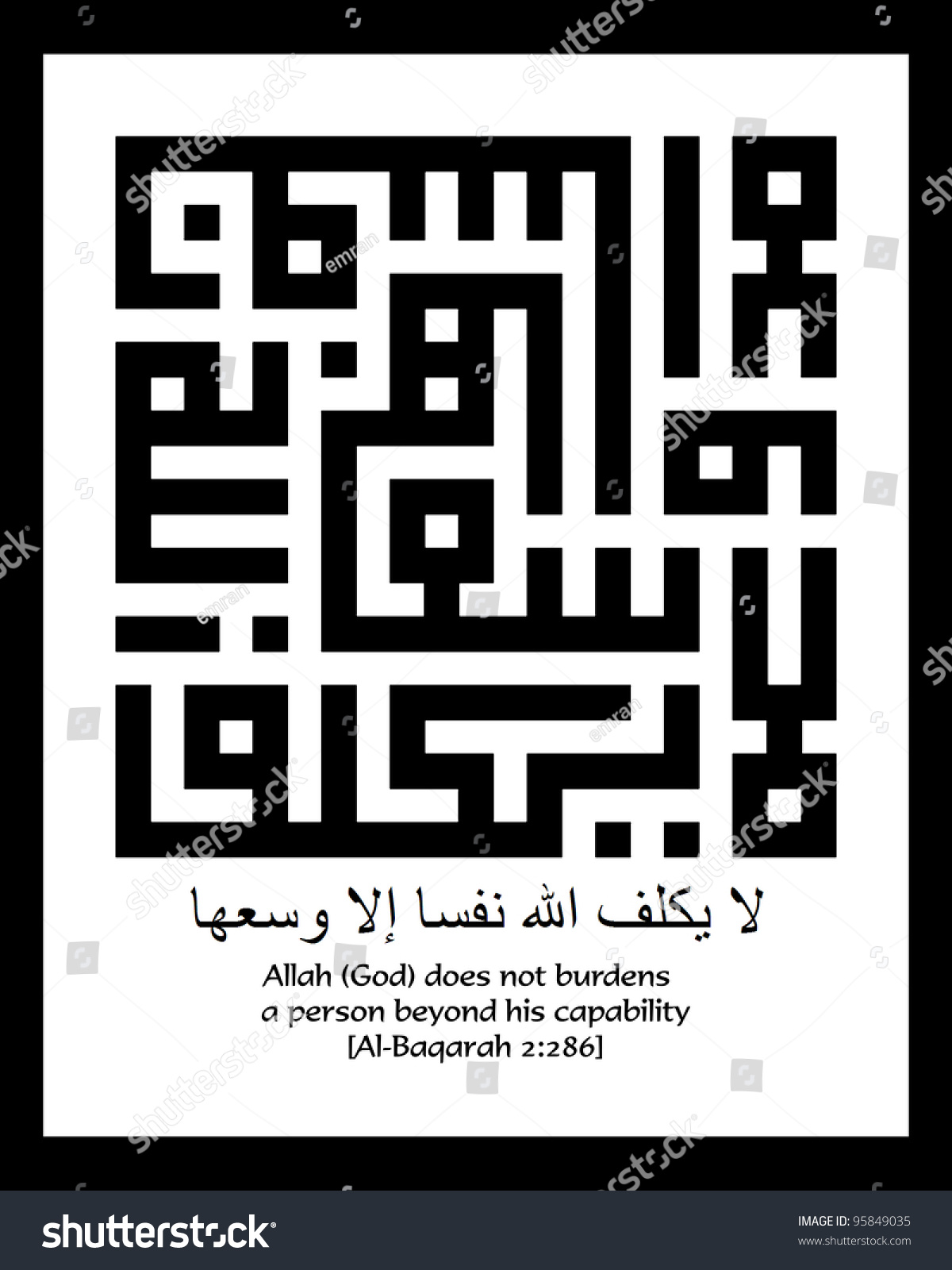 a kufi square kufic murabba arabic calligraphy version of a sentence from the
