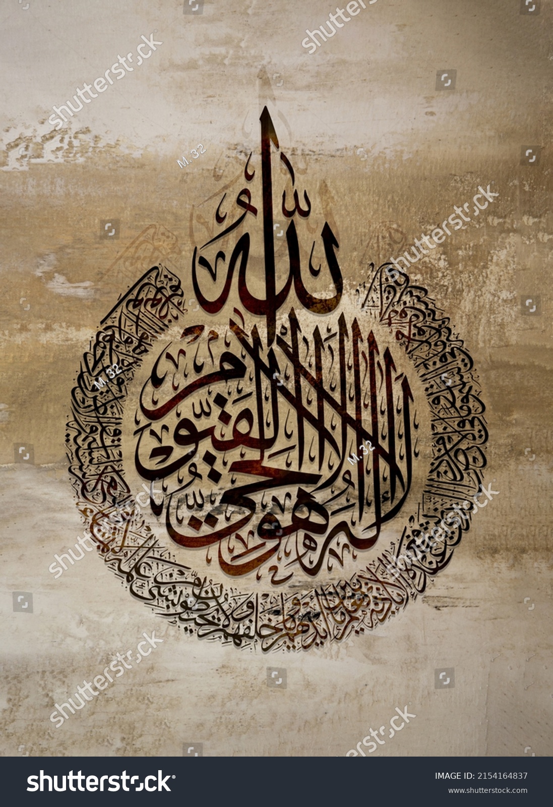 Portrait Arabic Islamic Calligraphic Verse Quran Stock Illustration