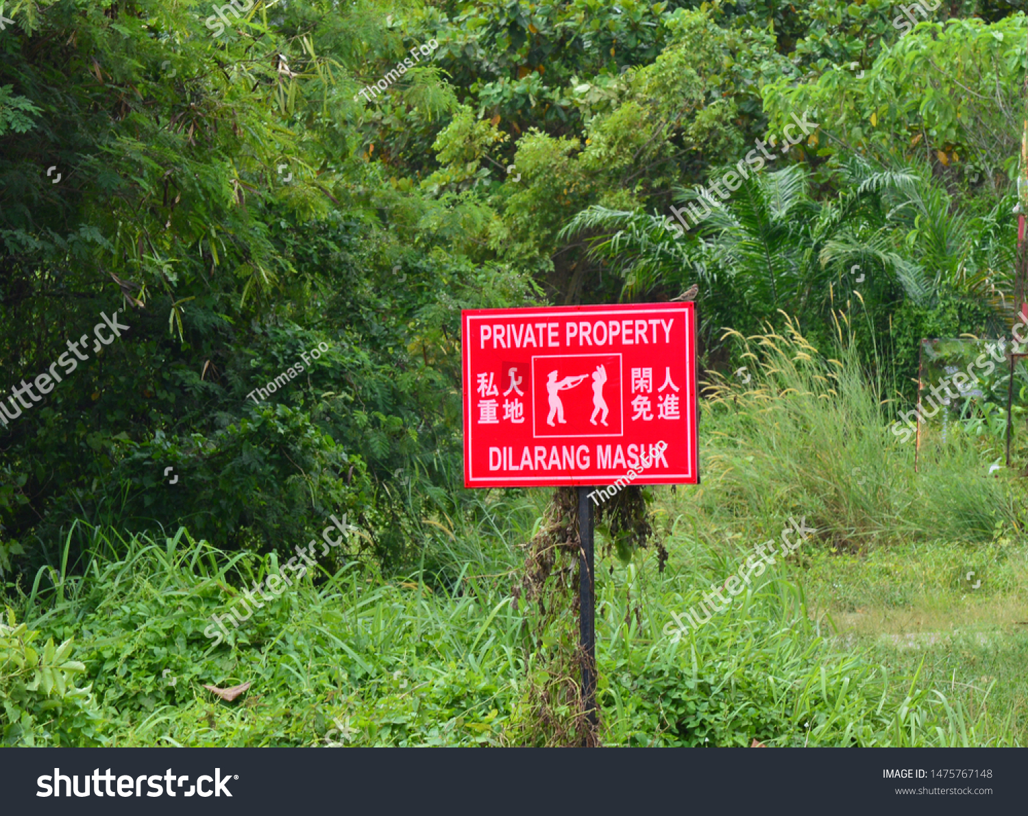 Red No Entry Private Property Sign Stock Photo Edit Now 1475767148