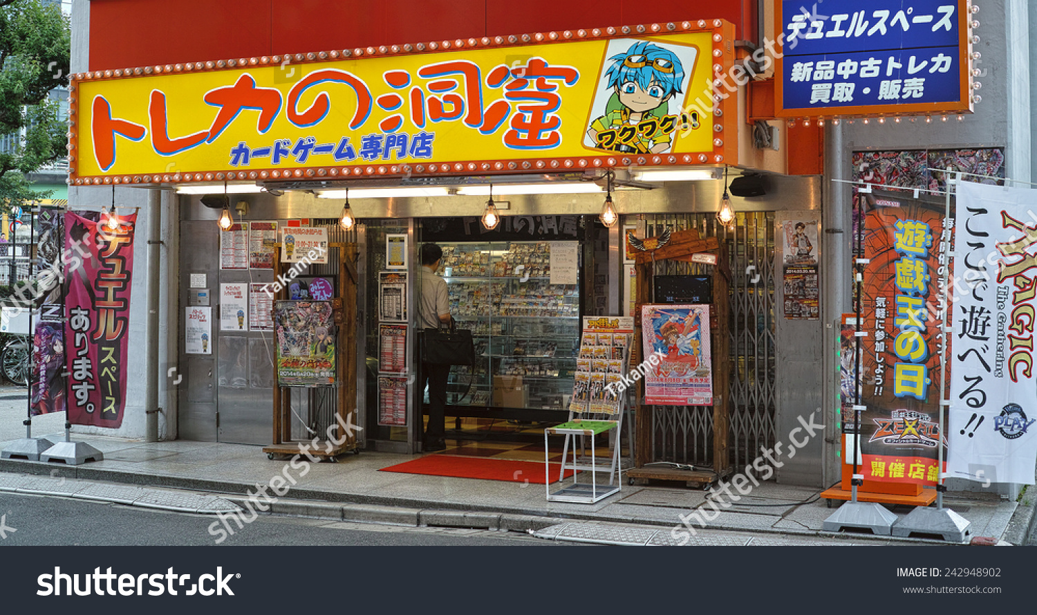 Akihabara Tokyo June 27 14 Trading Stock Photo Edit Now Shutterstock