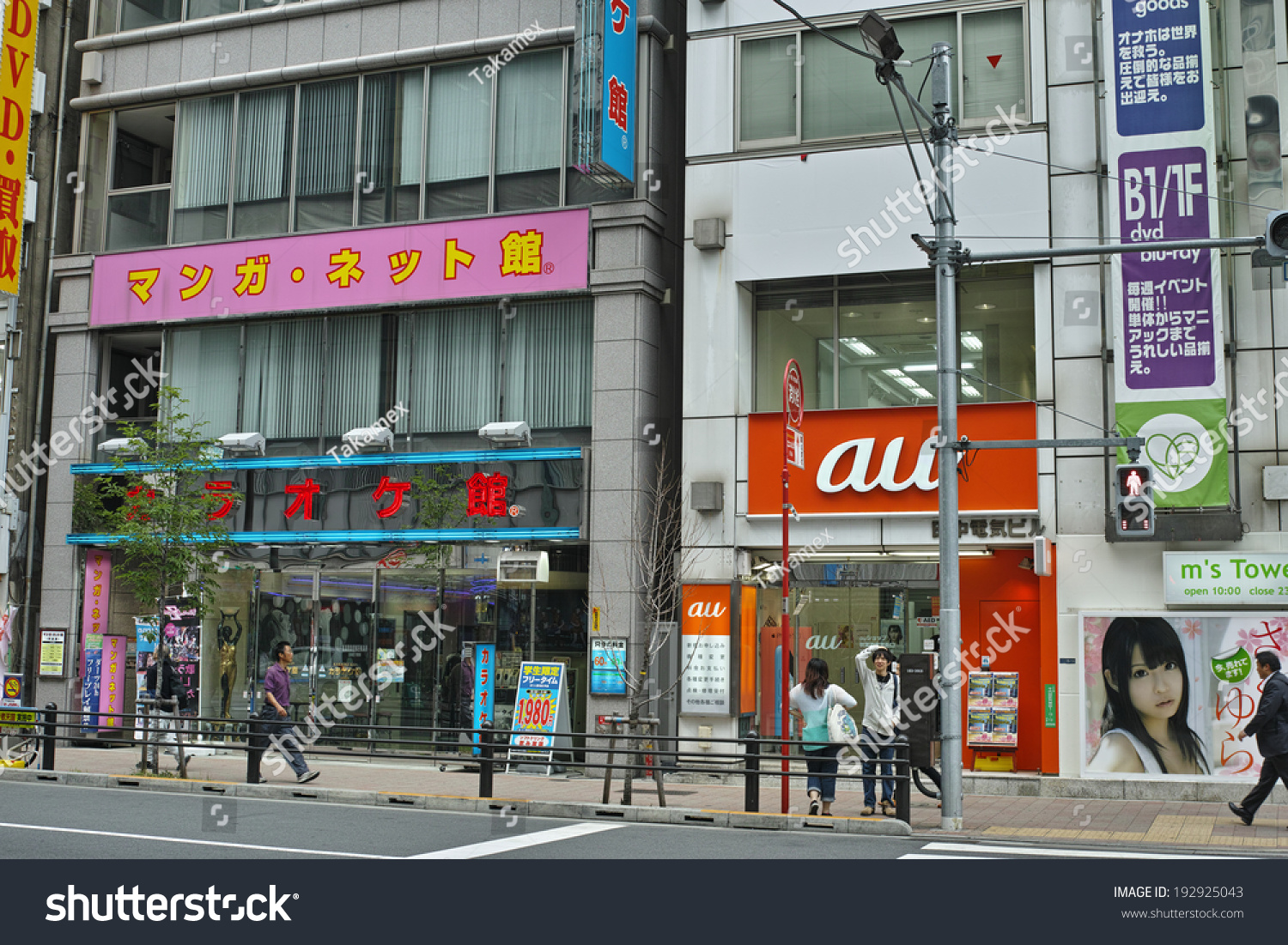 Akihabara Tokyo May 12 Akihabara Akiba Stock Photo Edit Now Akihabara Tokyo May 12 Akihabara Akiba Stock Photo Edit Now